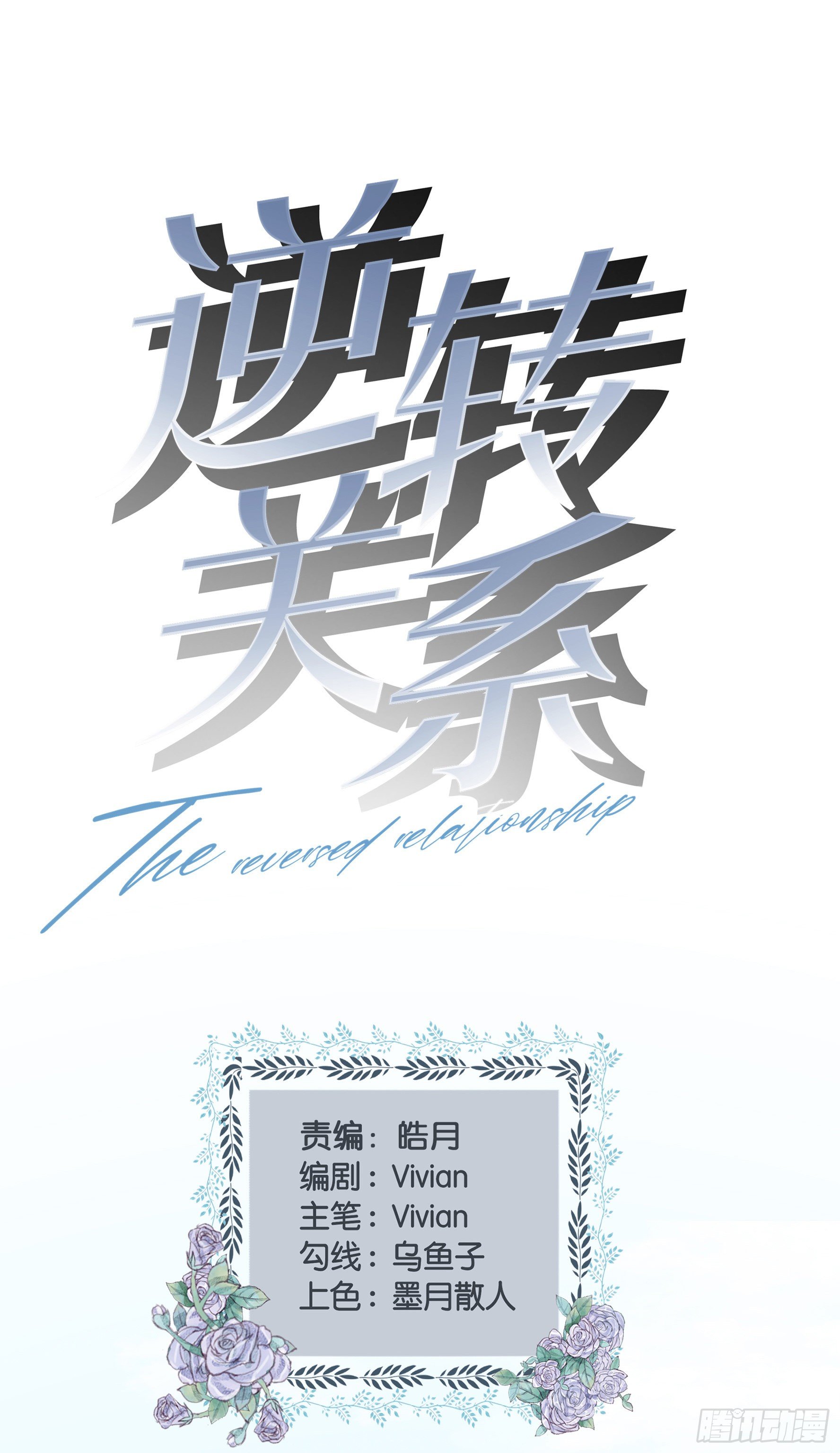 第2话 这片球场被你承包了-第3话