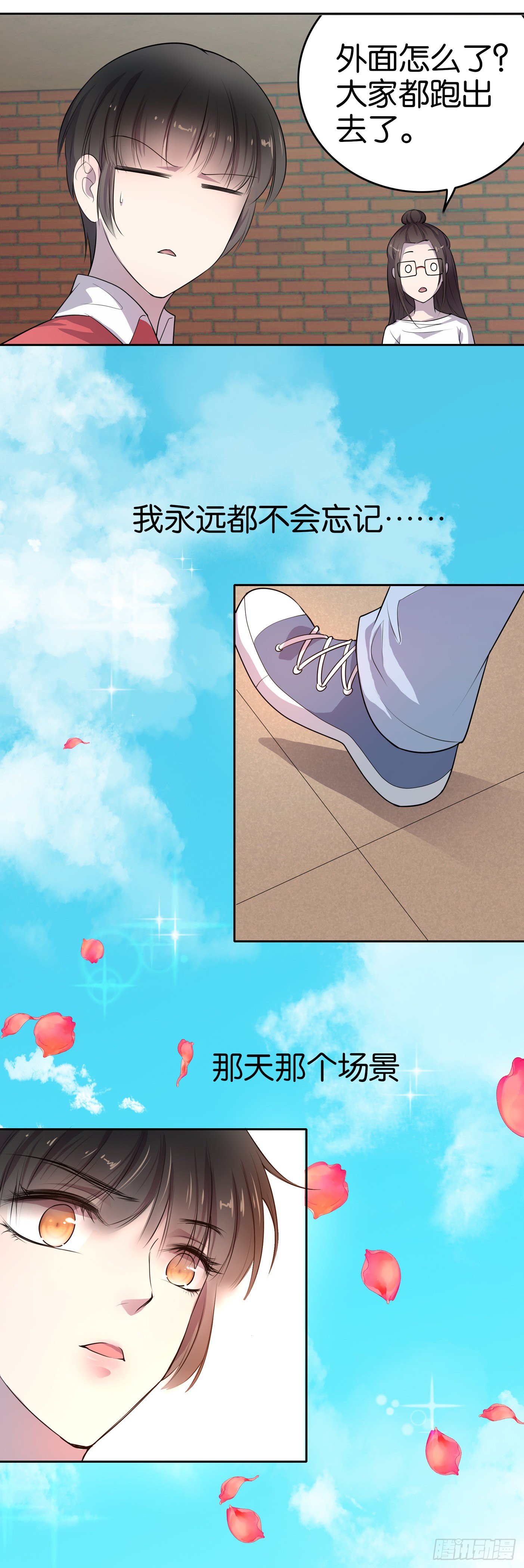 第2话 这片球场被你承包了-第3话