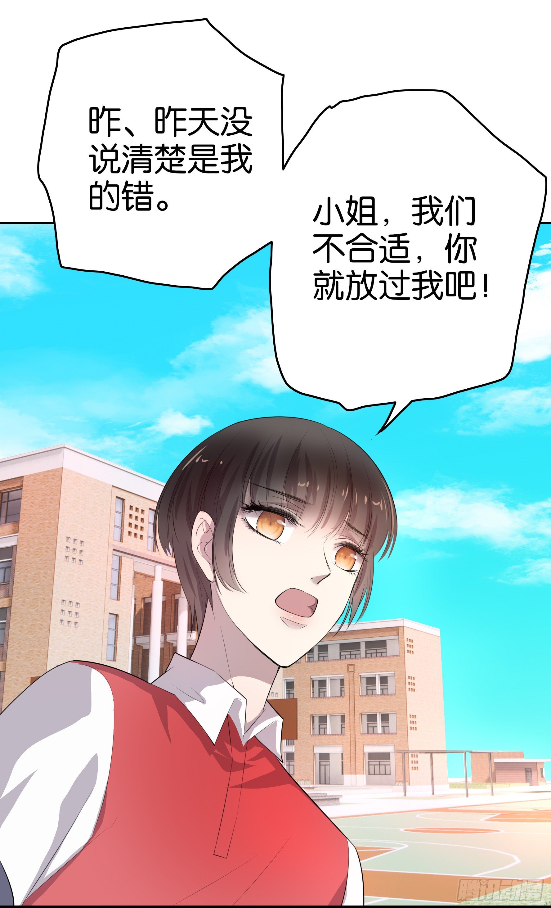第2话 这片球场被你承包了-第3话