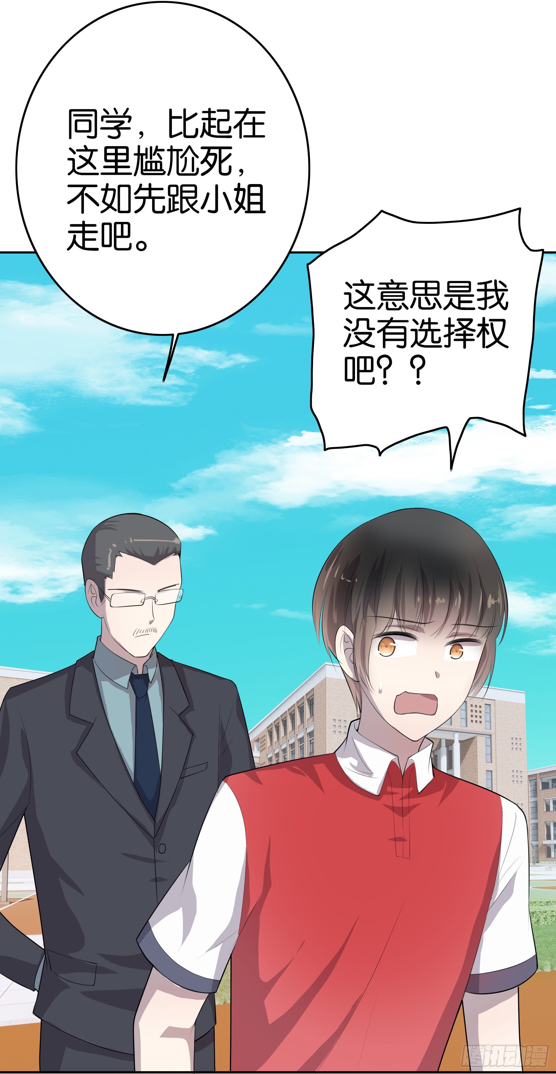 第2话 这片球场被你承包了-第3话