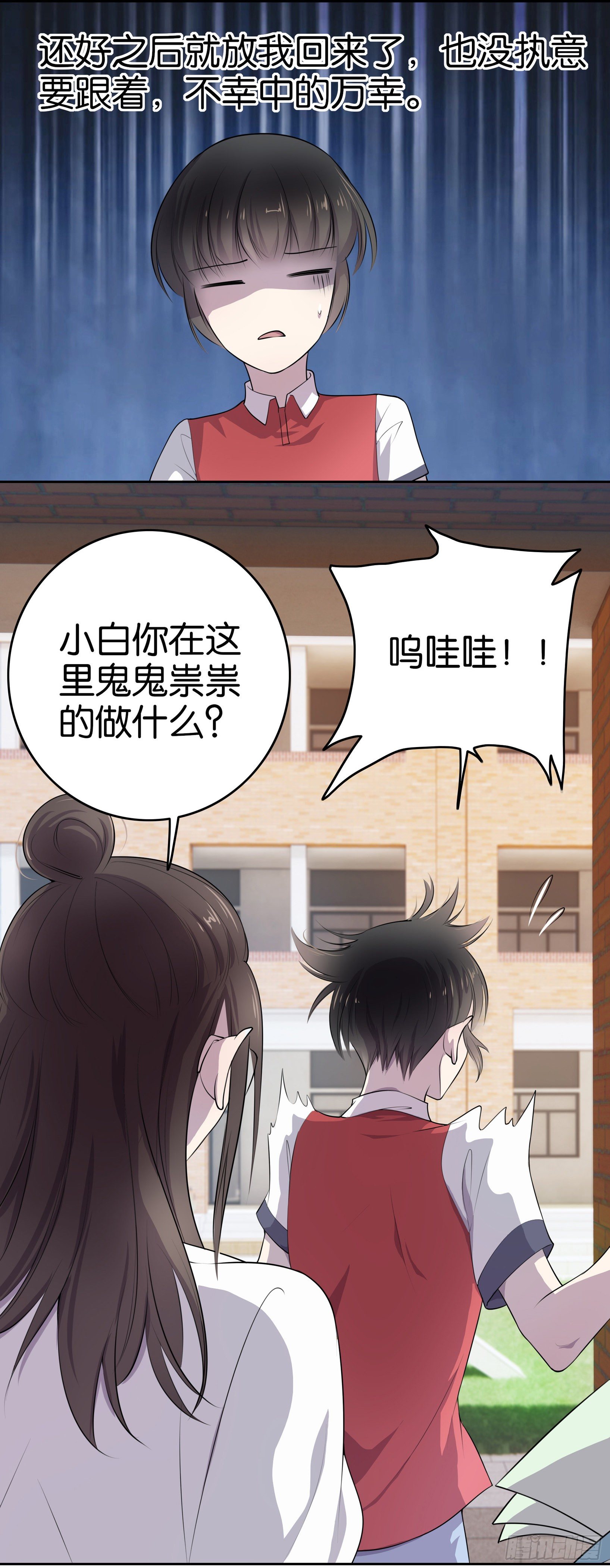 第2话 这片球场被你承包了-第3话