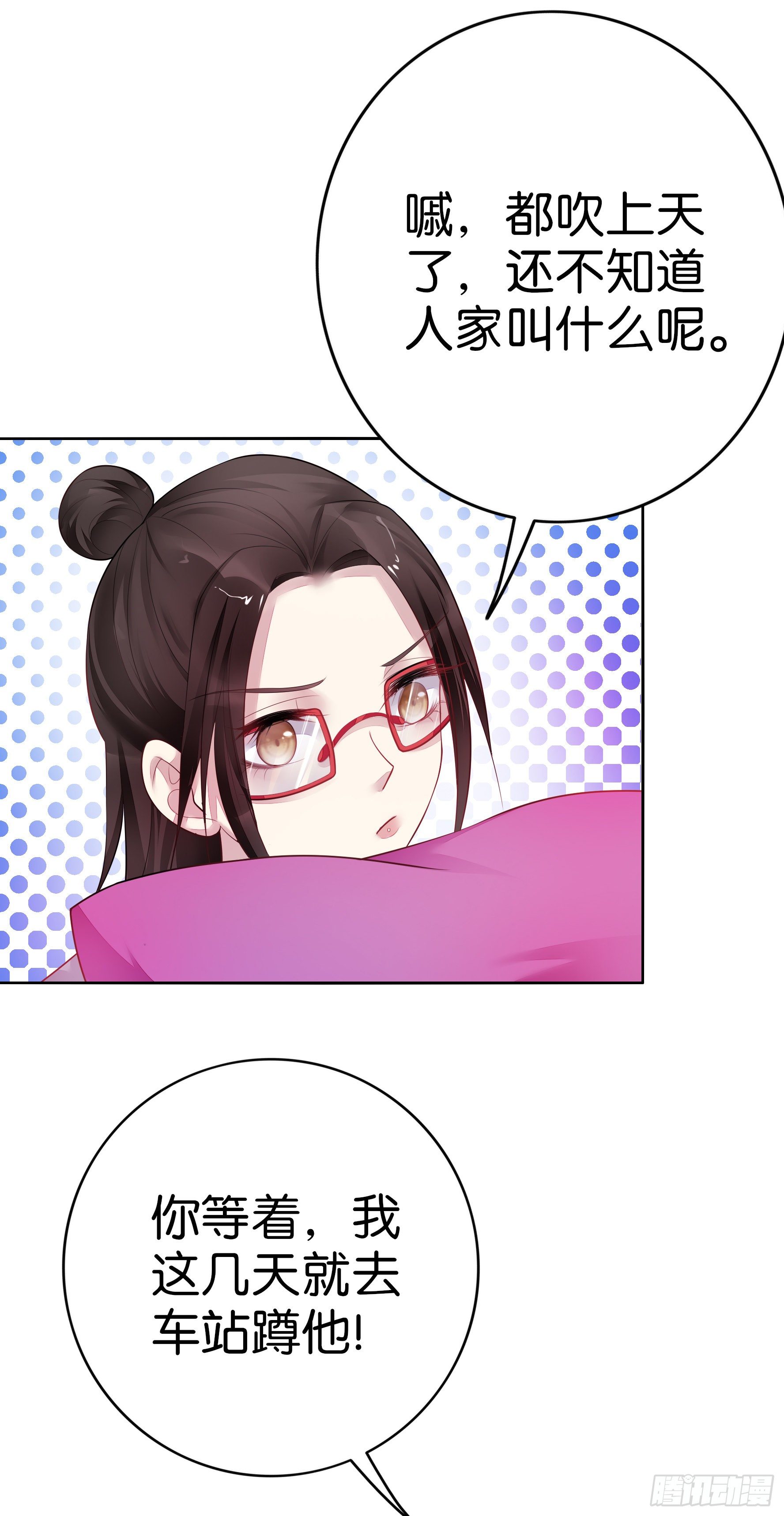 第22话 暴风雨前的宁静-第23话