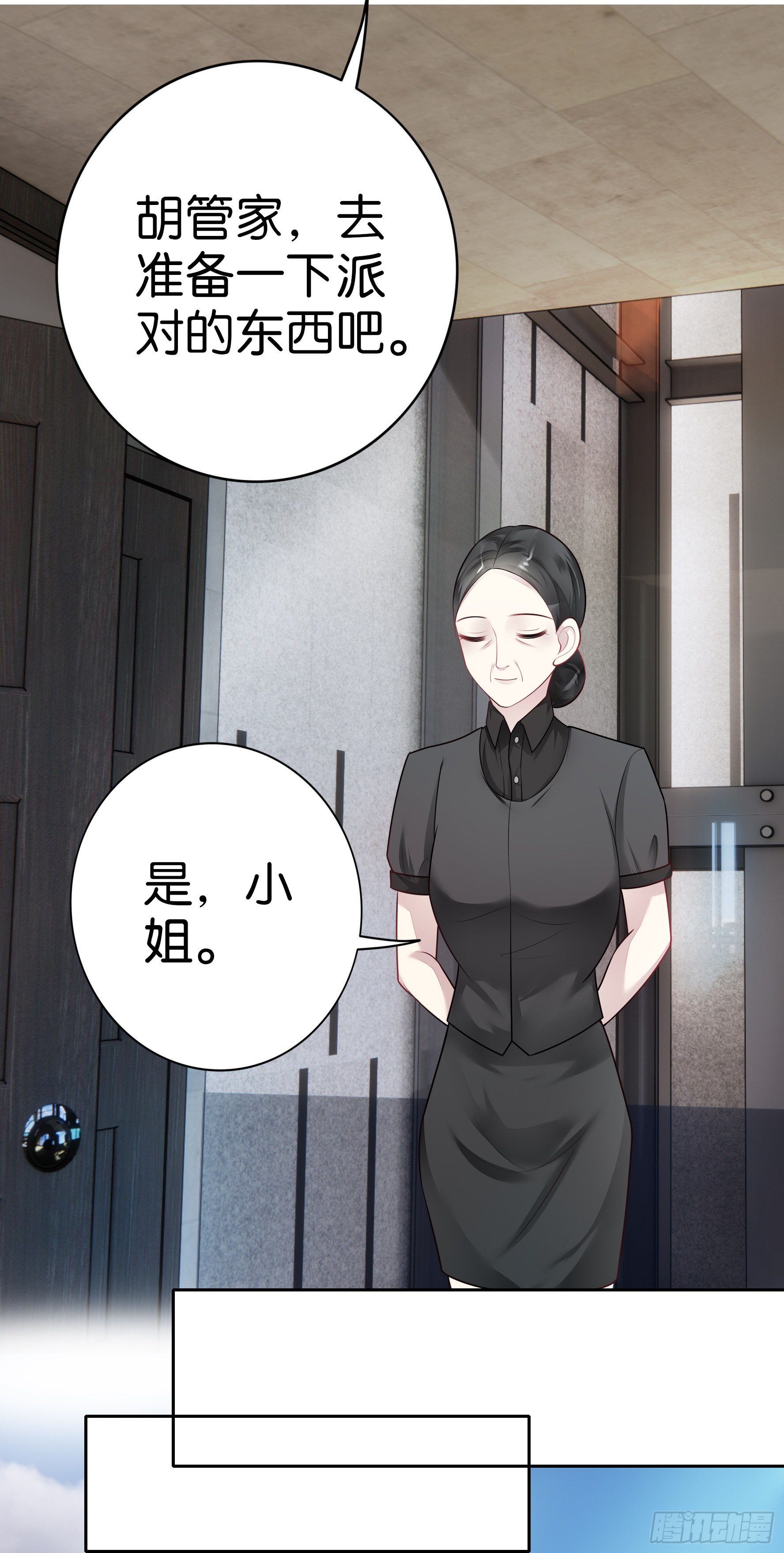第24话  一个都不能走-第25话