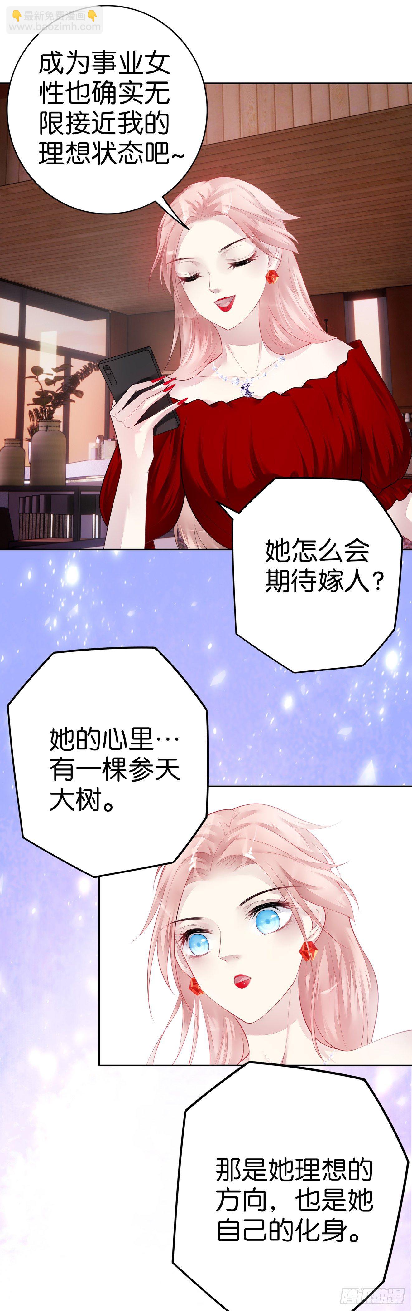 第26话  独自美丽-第27话