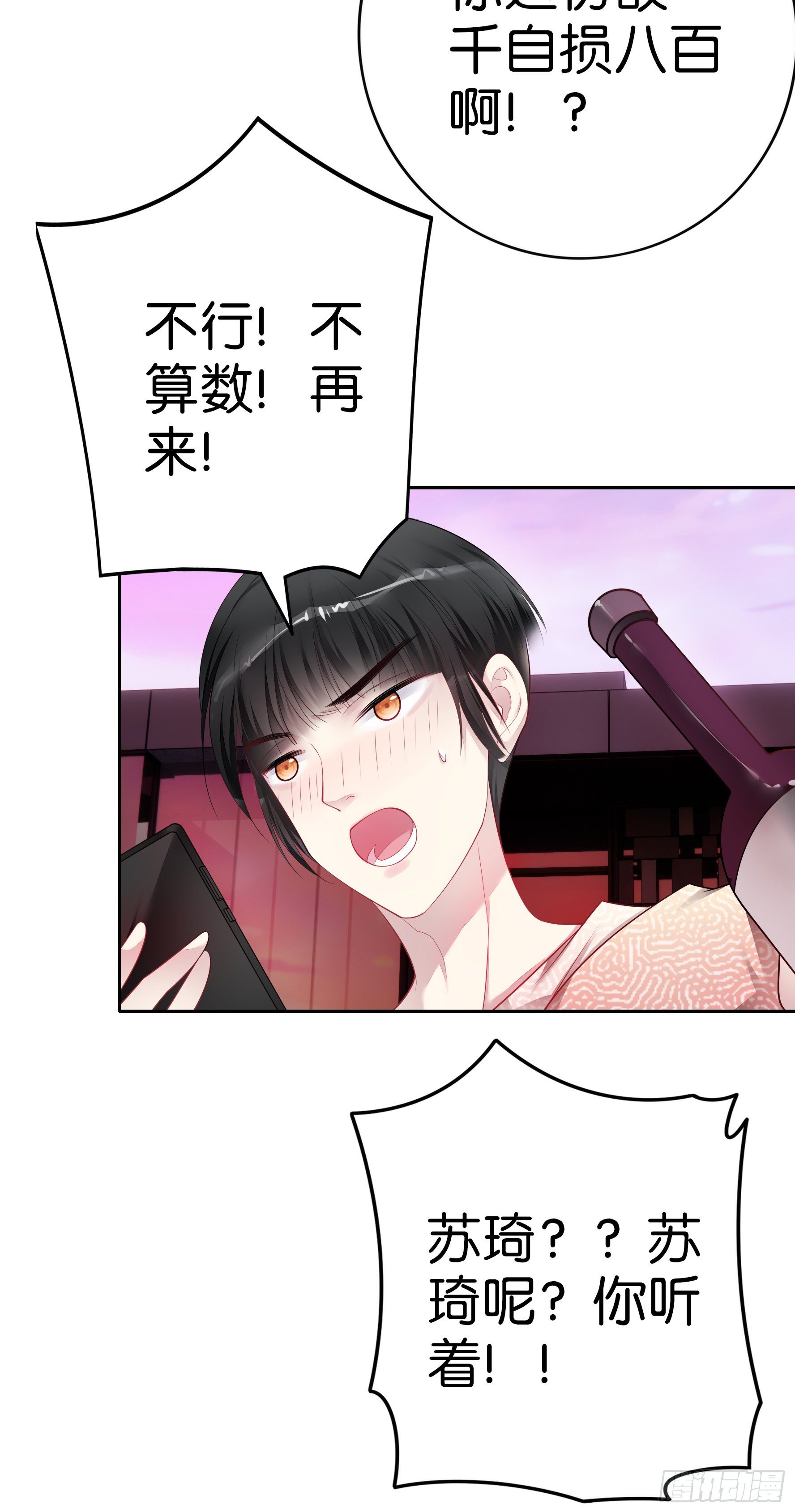 第26话  独自美丽-第27话