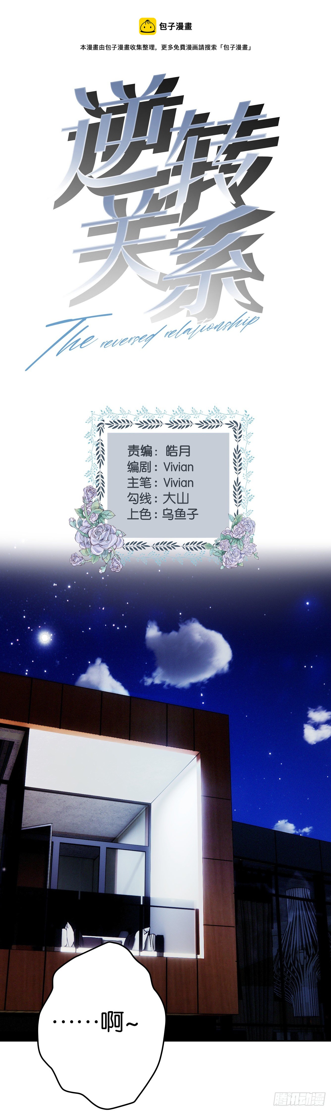 第27话 谁动了我的身体-第29话
