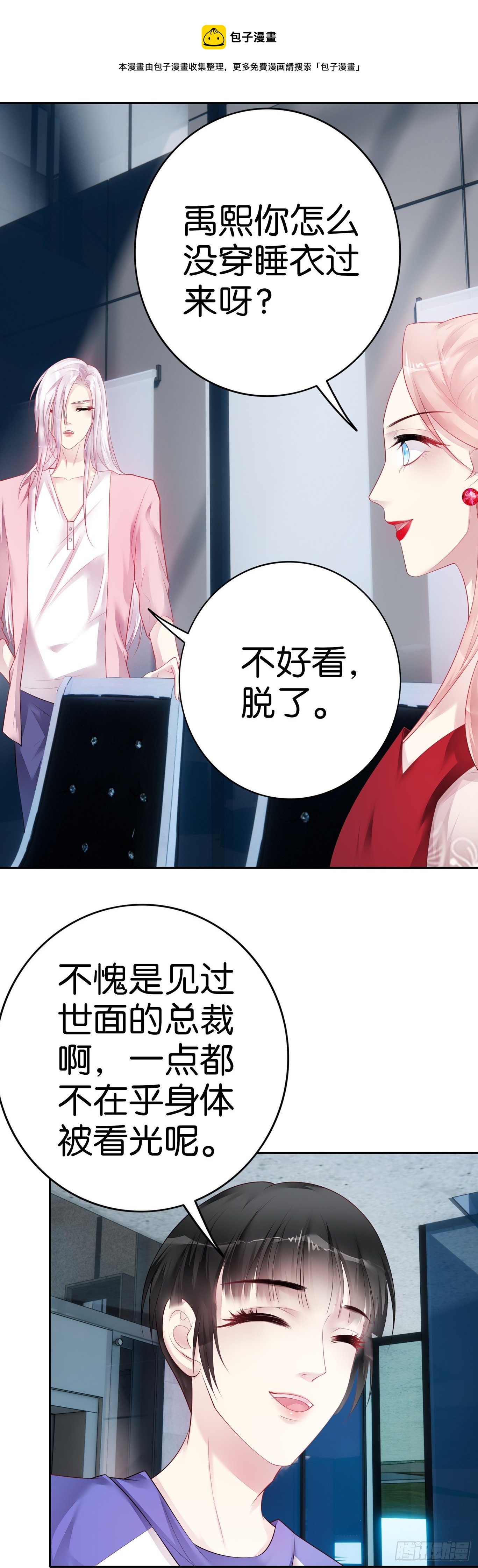 第27话 谁动了我的身体-第29话