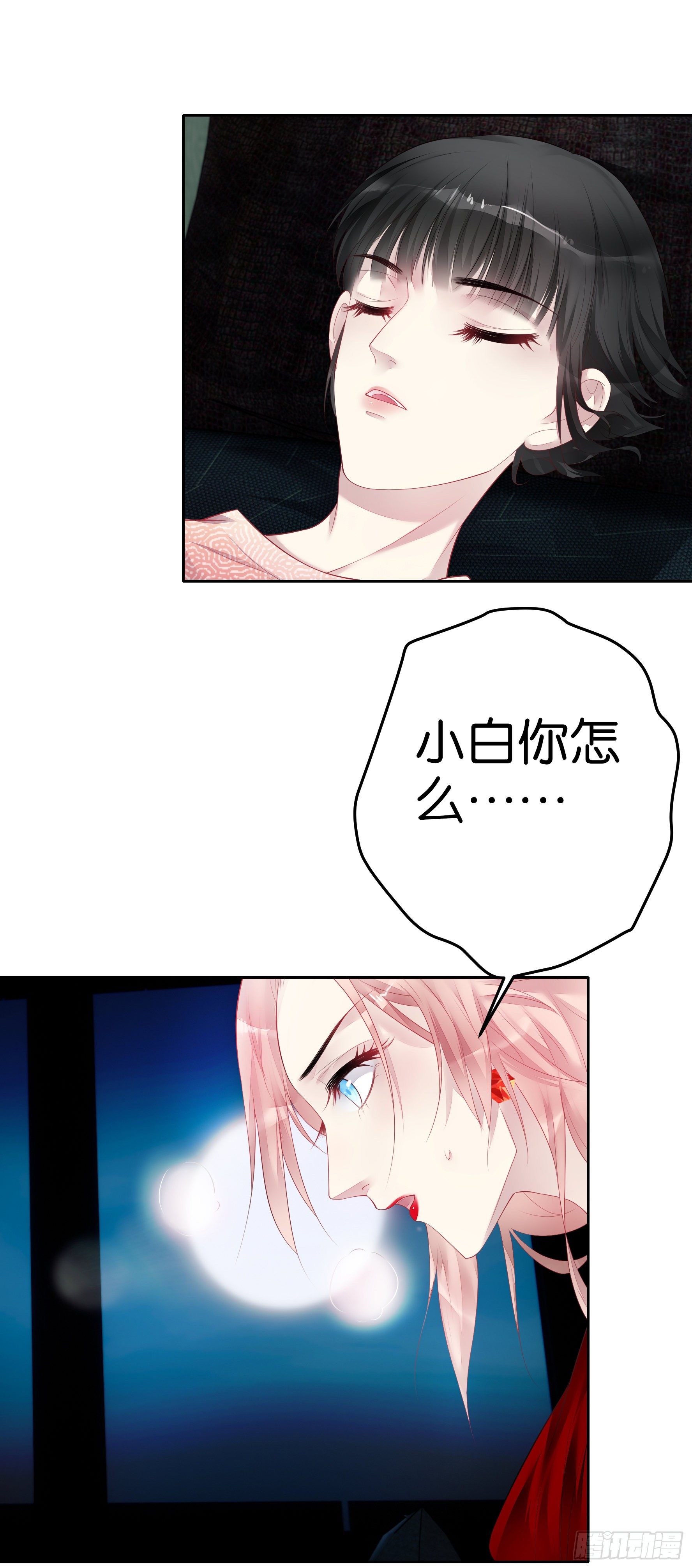 第27话 谁动了我的身体-第29话