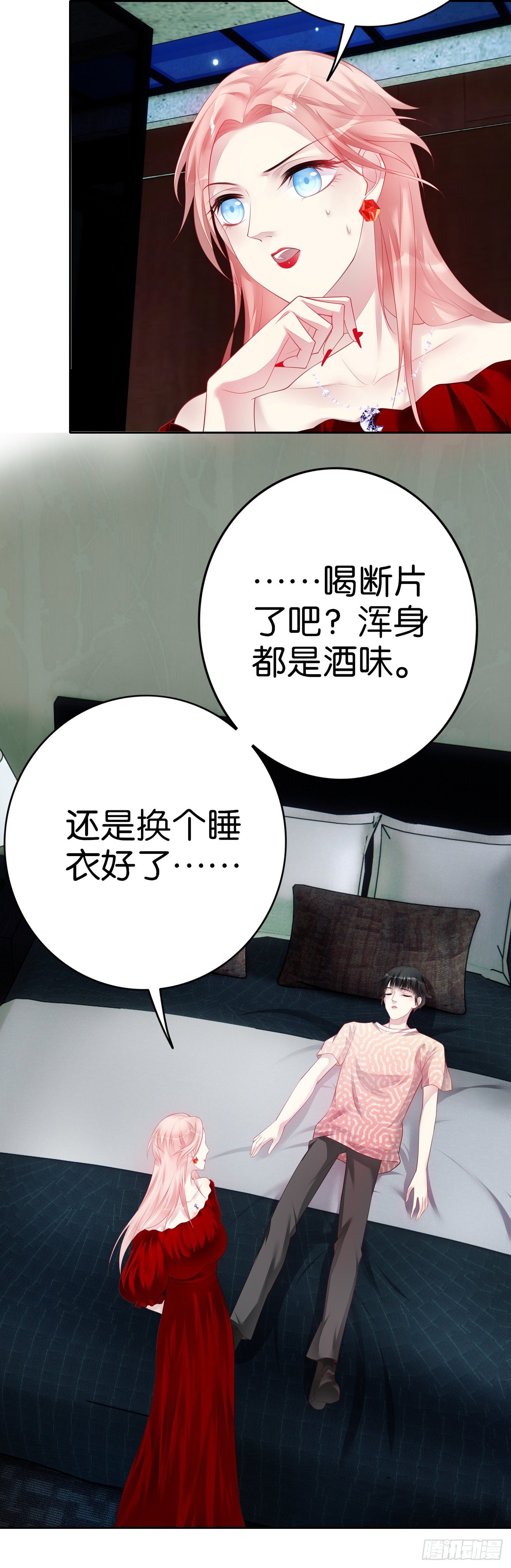 第27话 谁动了我的身体-第29话