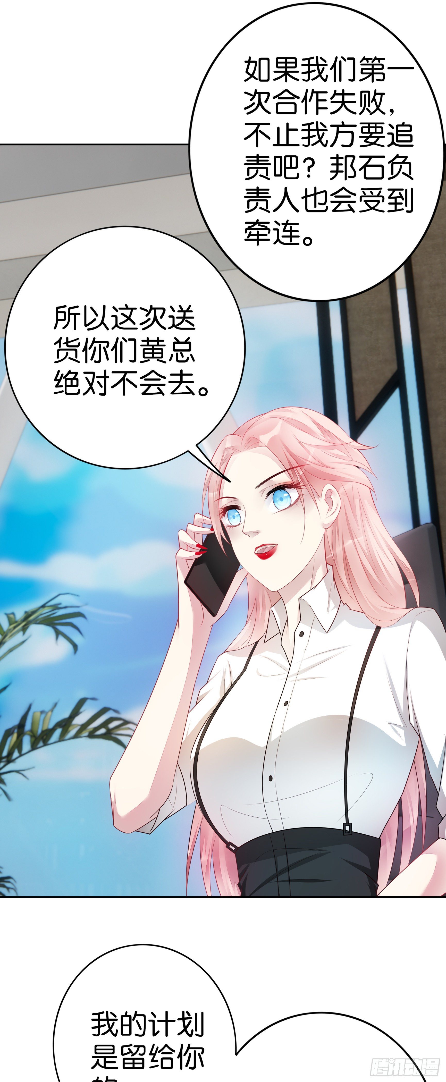 第29话 夜袭-第31话