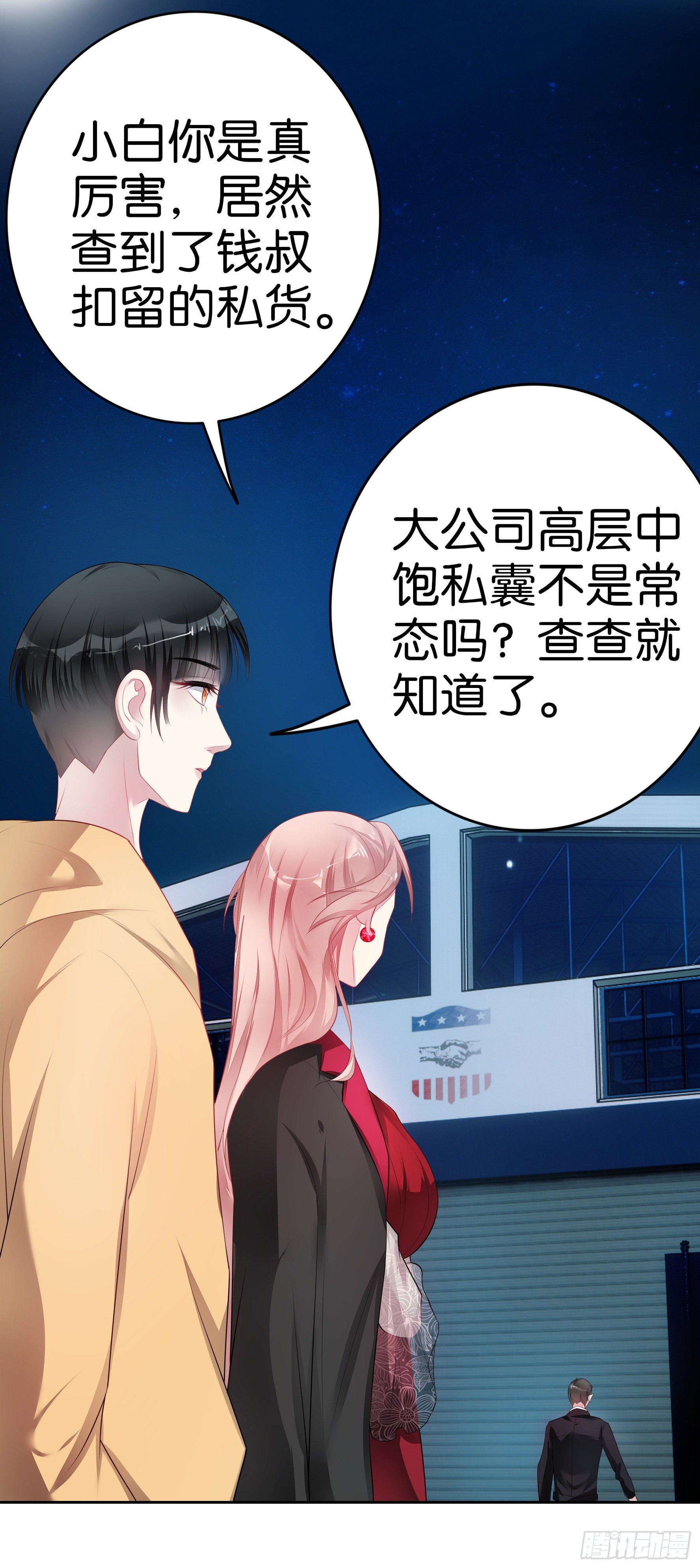 第29话 夜袭-第31话