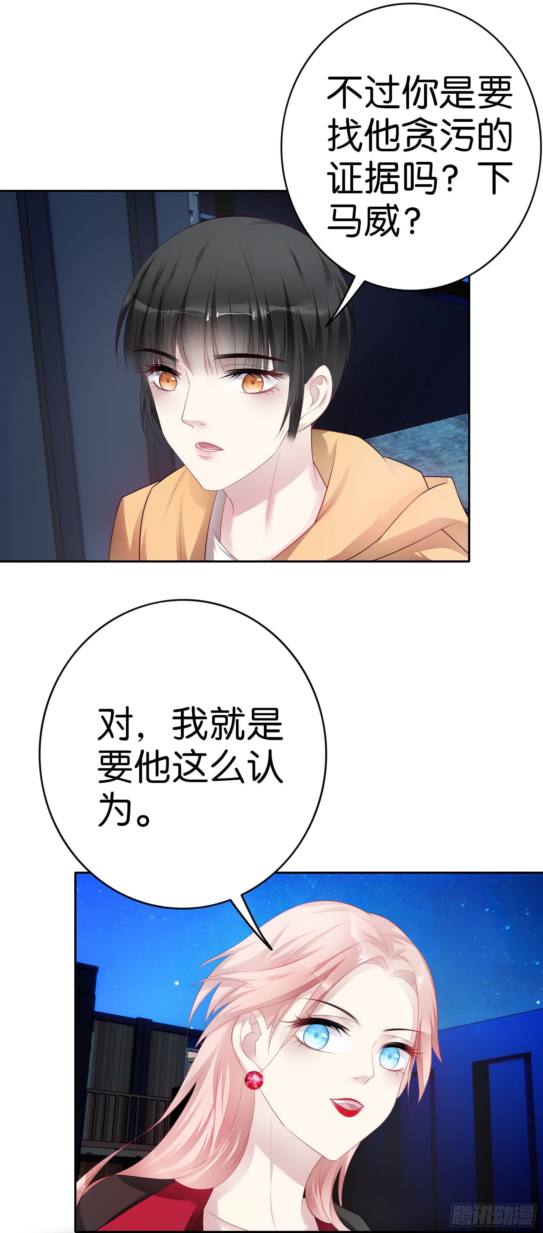 第29话 夜袭-第31话