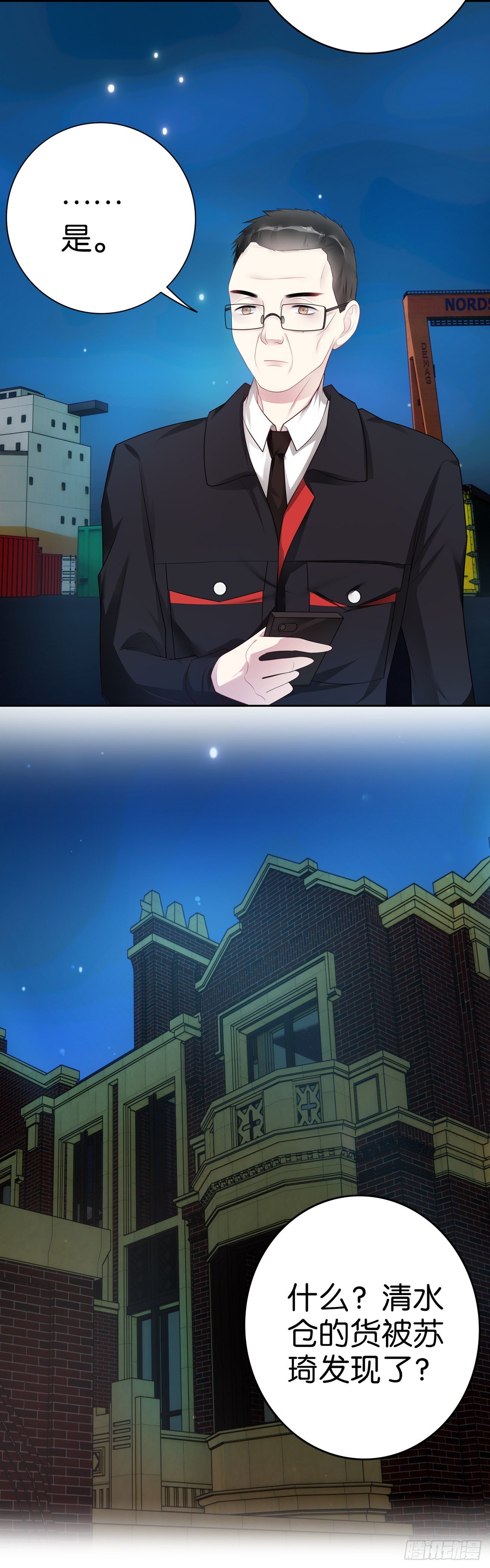 第29话 夜袭-第31话