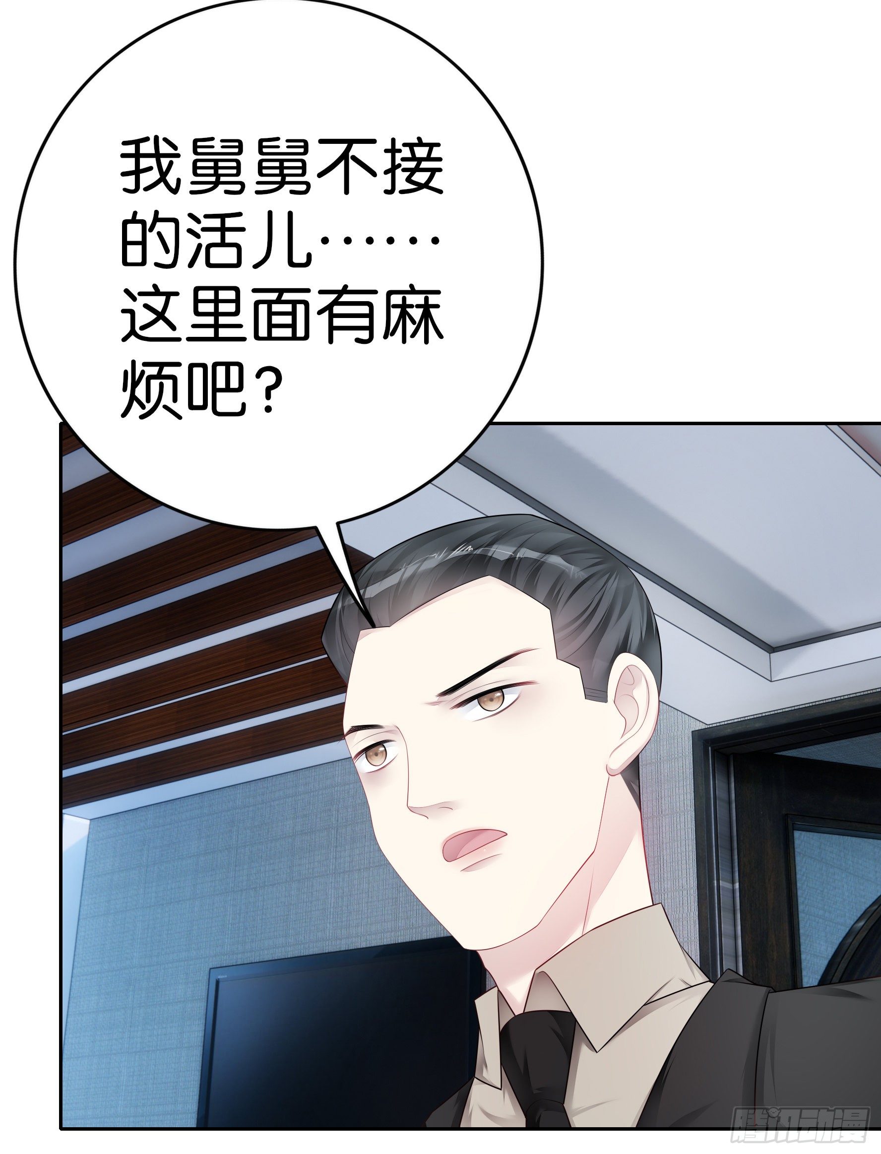 第31话 反间计-第33话