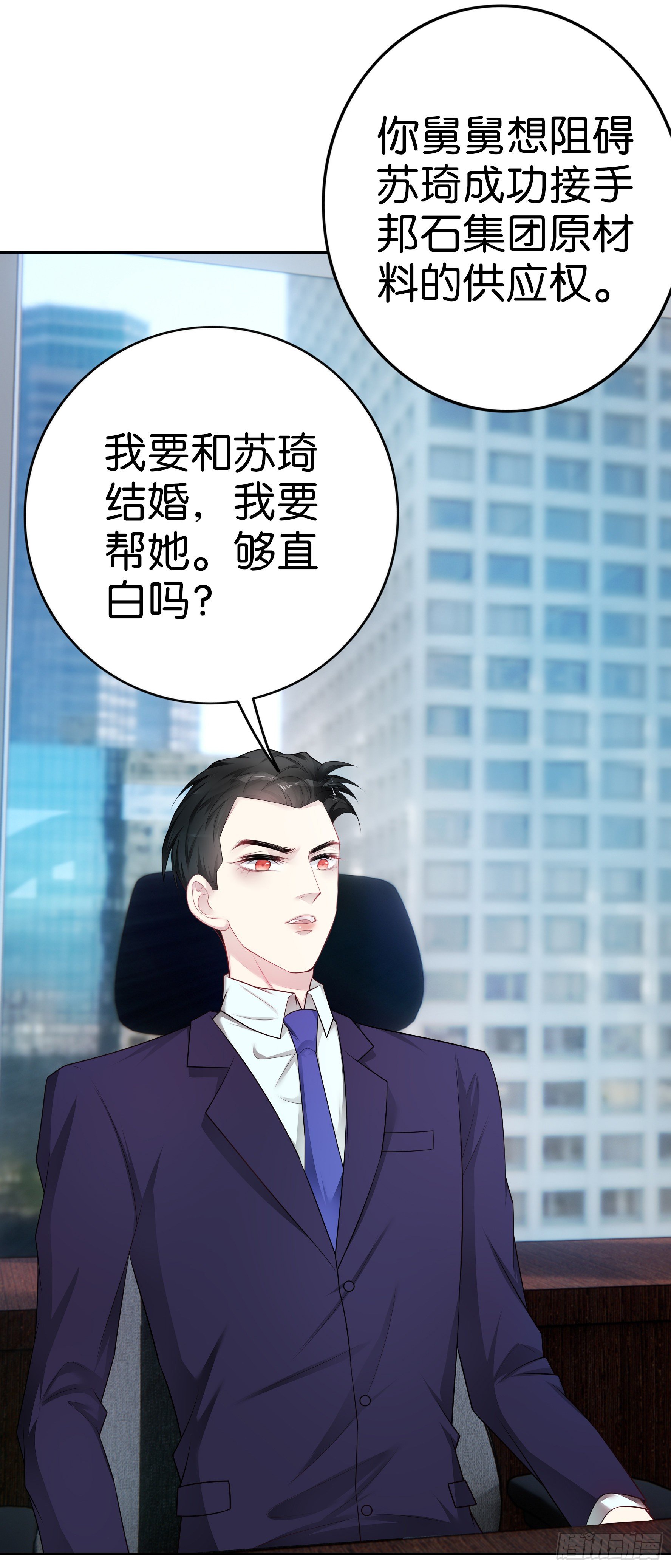 第31话 反间计-第33话