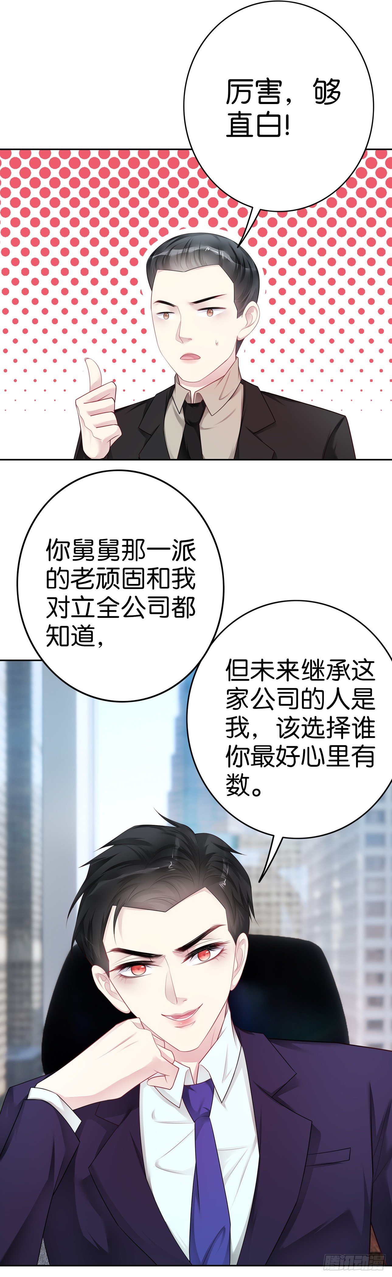 第31话 反间计-第33话