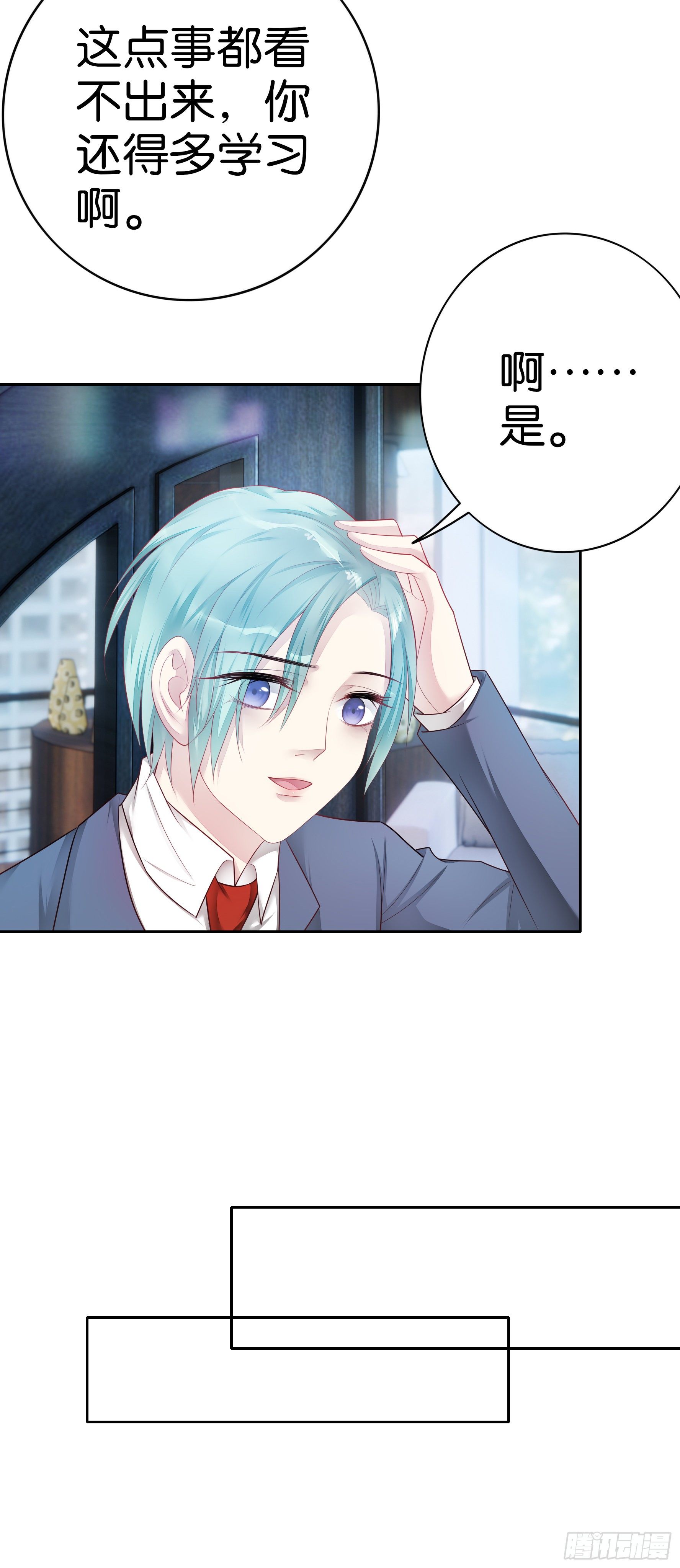 第31话 反间计-第33话