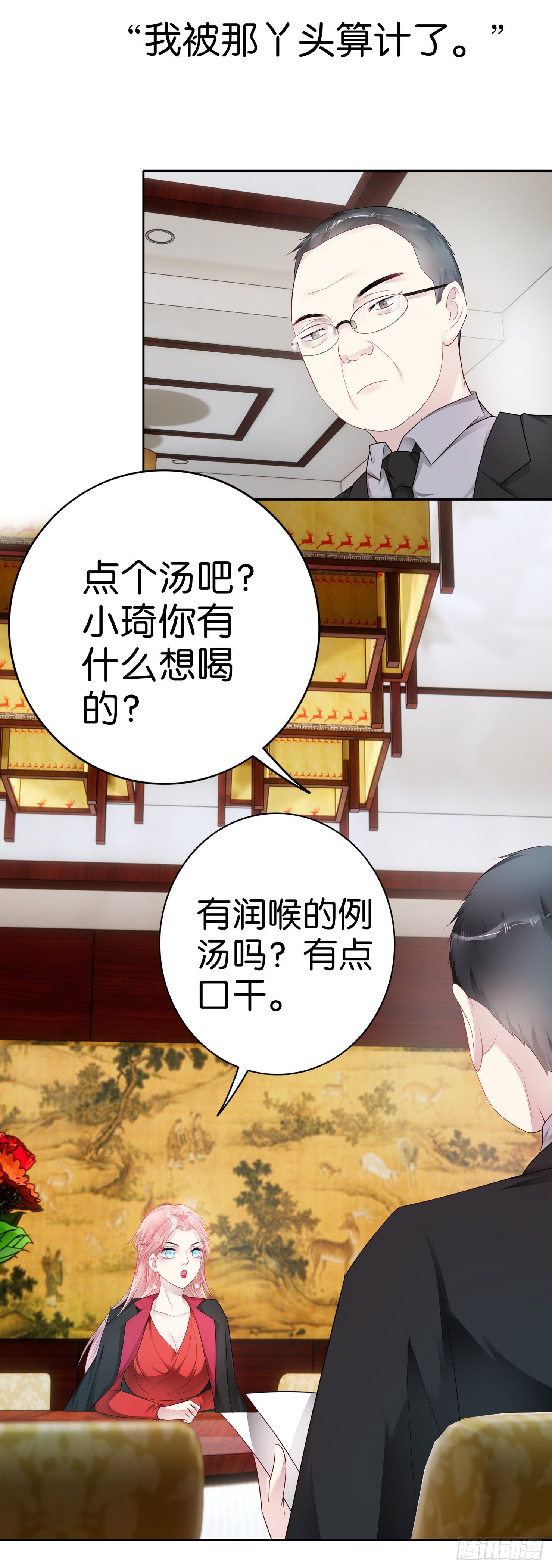 第31话 反间计-第33话