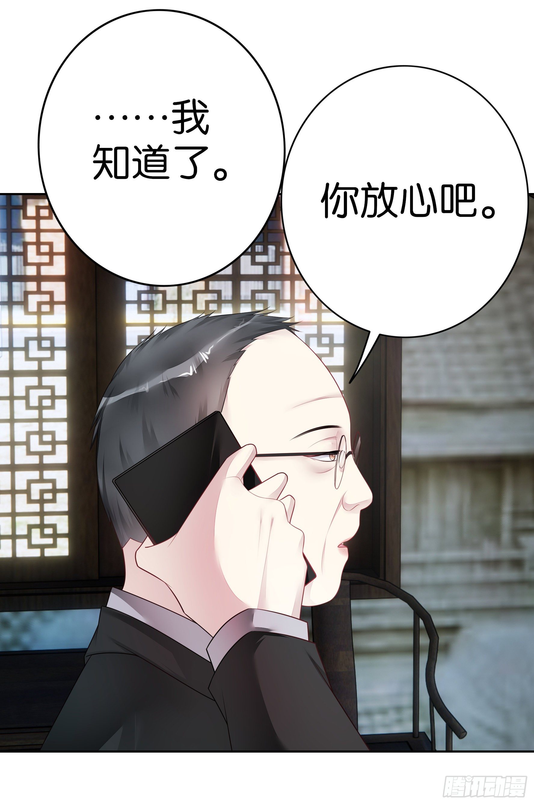 第31话 反间计-第33话