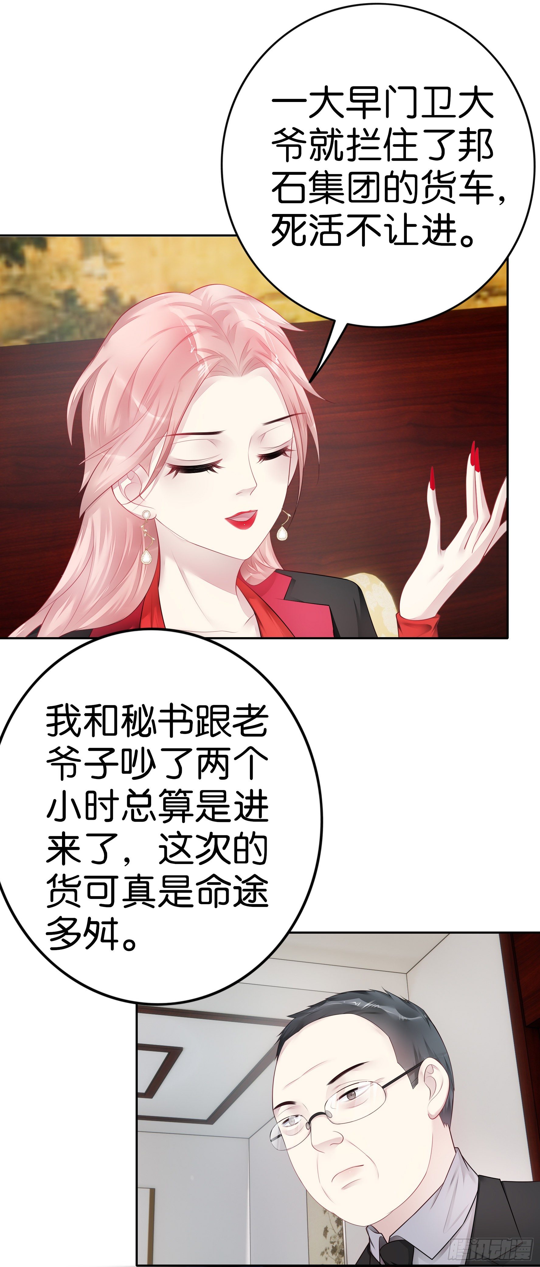 第31话 反间计-第33话