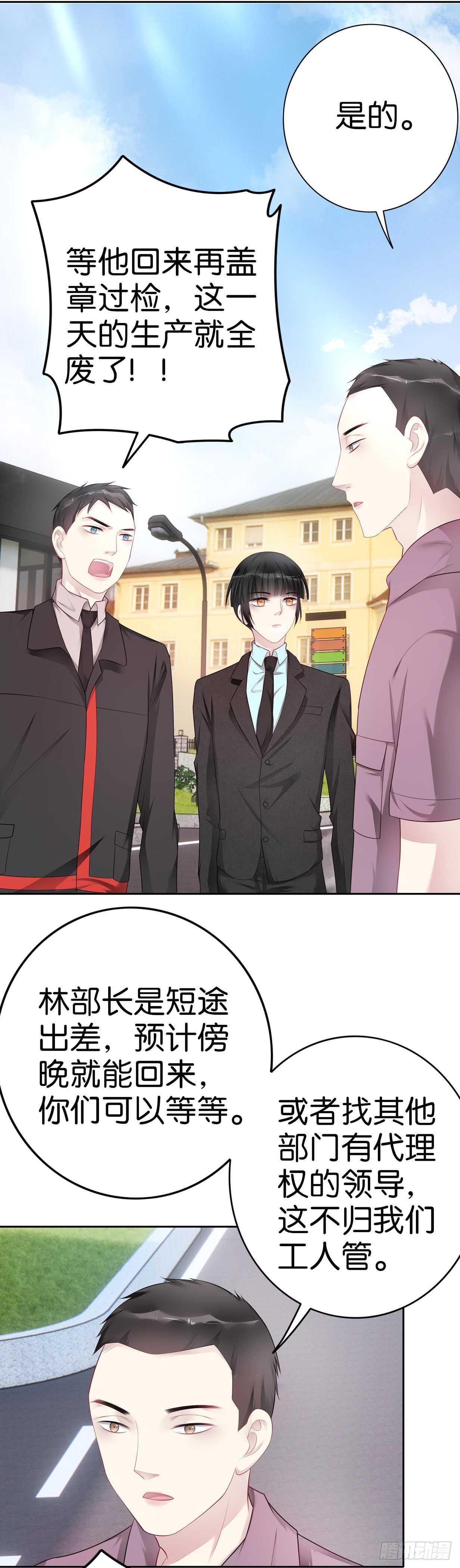 第31话 反间计-第33话