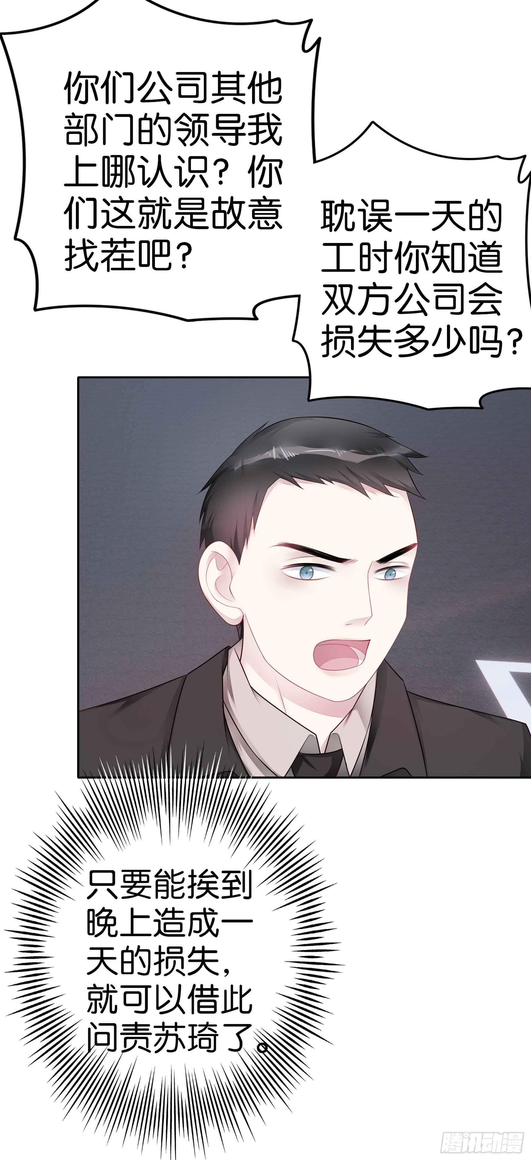 第31话 反间计-第33话