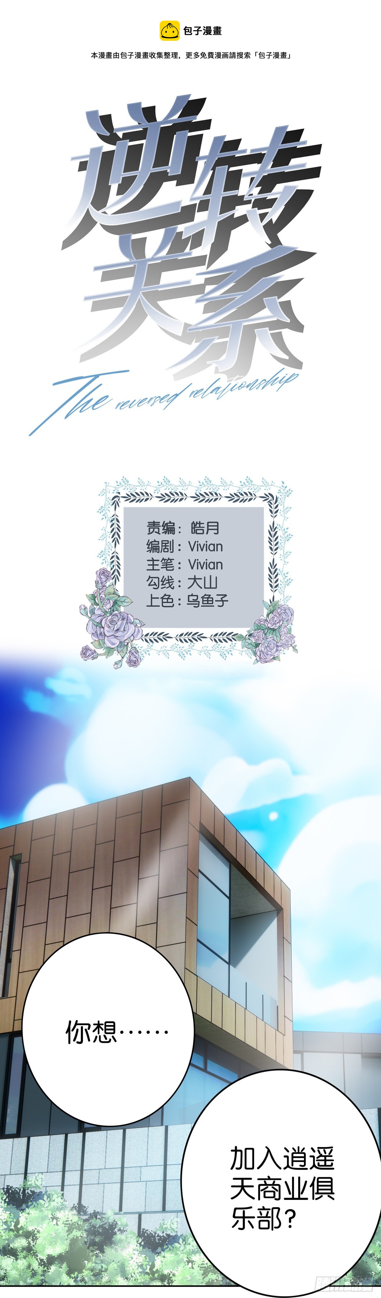 第33话 熟悉的声音-第35话