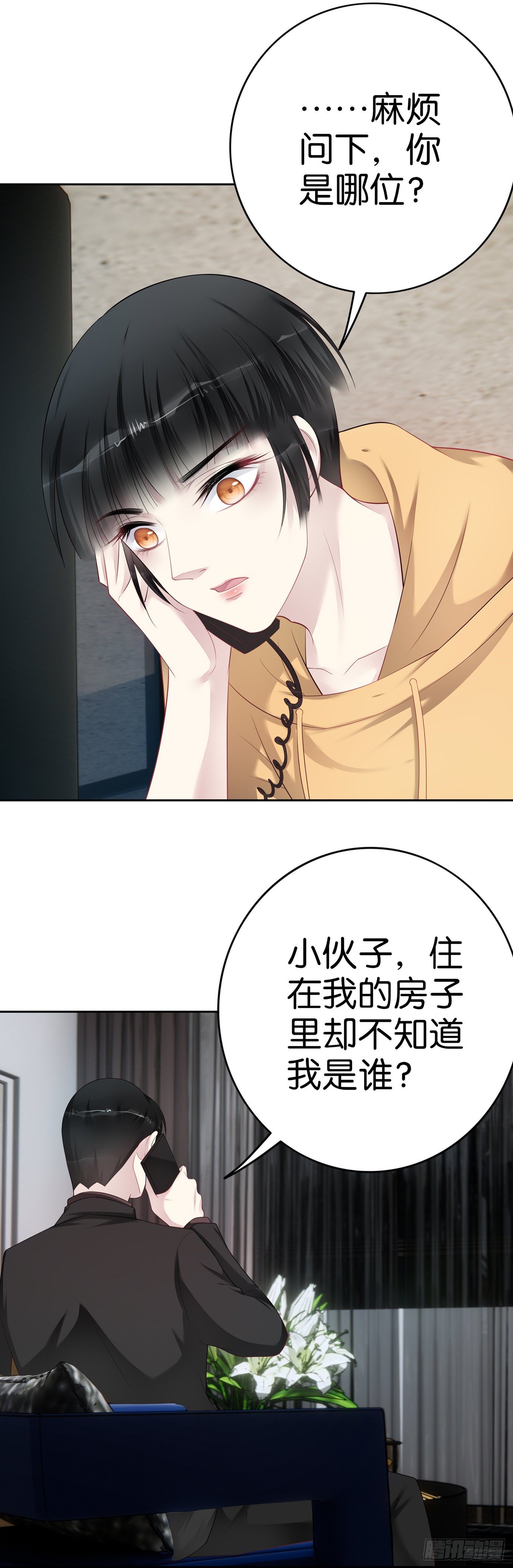 第33话 熟悉的声音-第35话