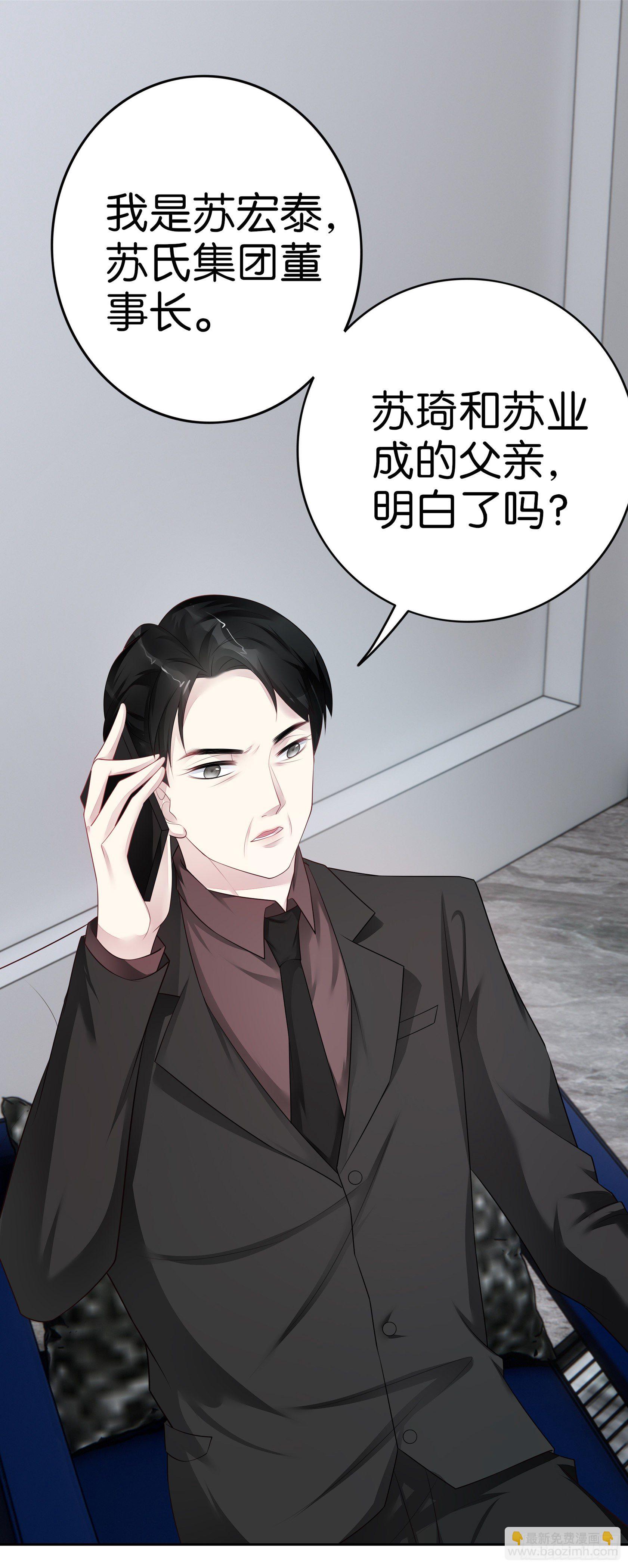 第33话 熟悉的声音-第35话