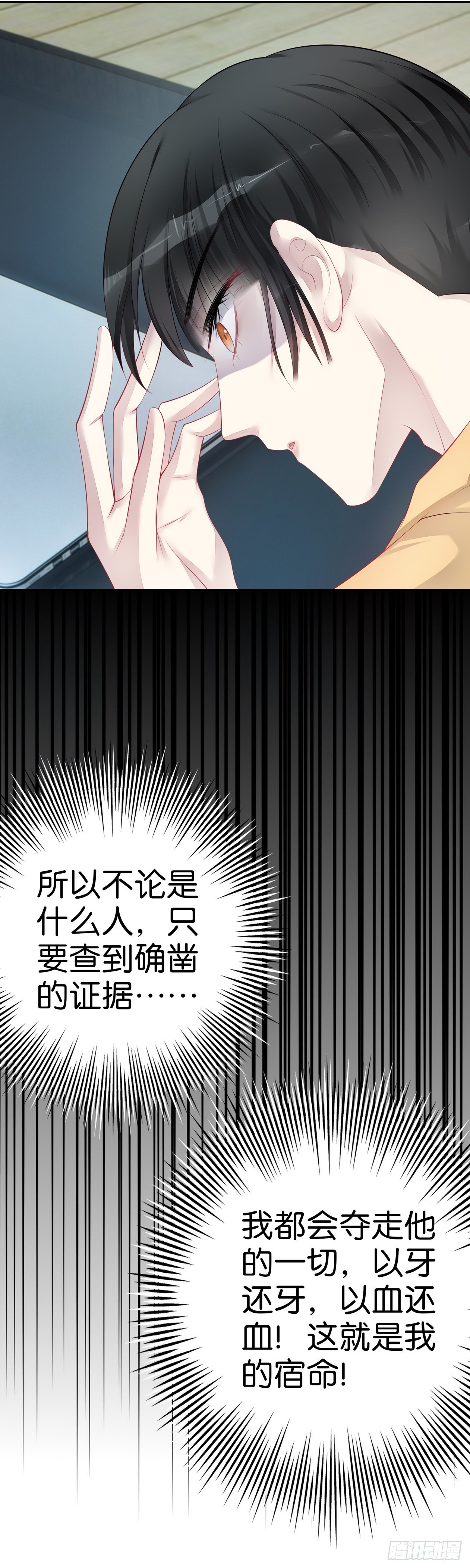 第33话 熟悉的声音-第35话
