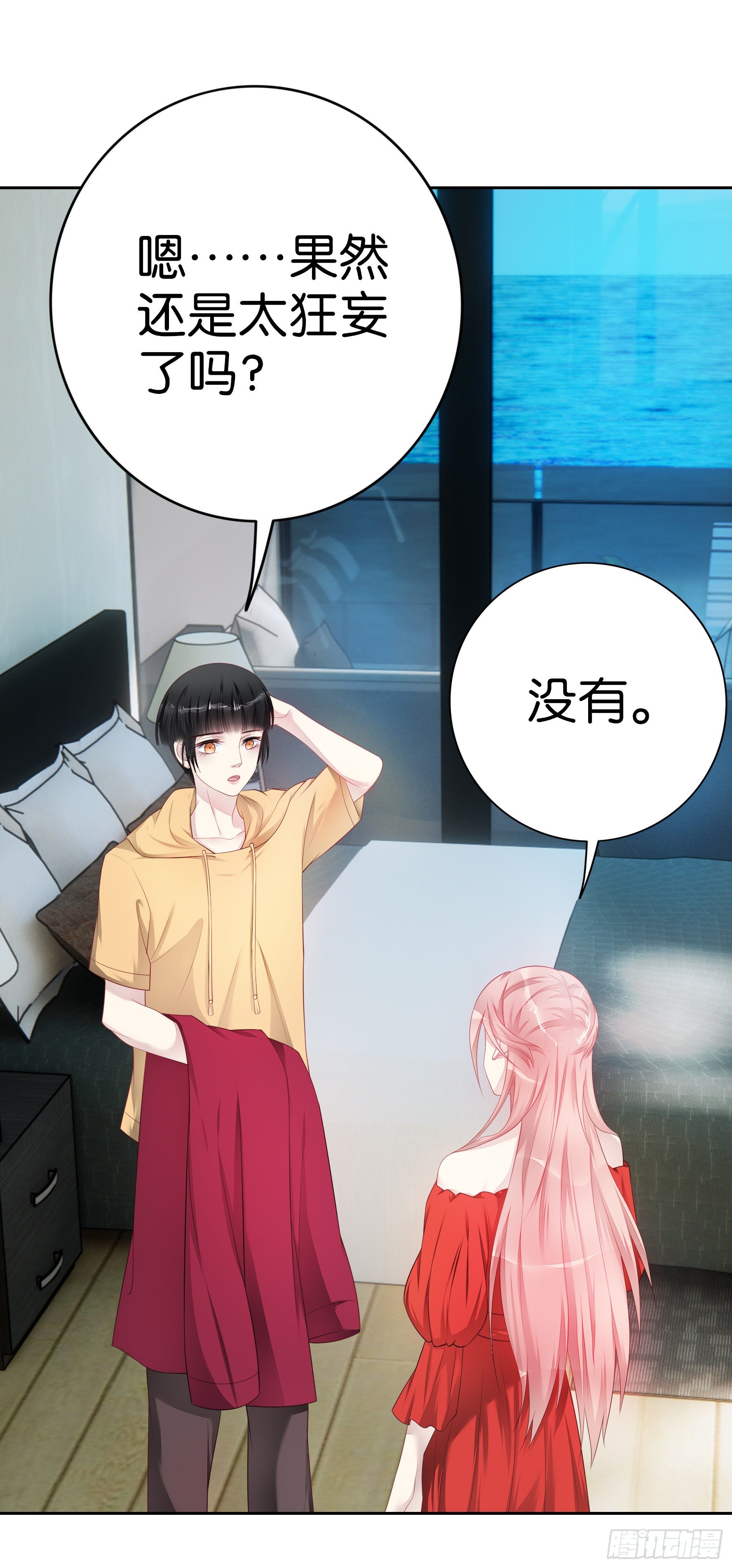 第33话 熟悉的声音-第35话