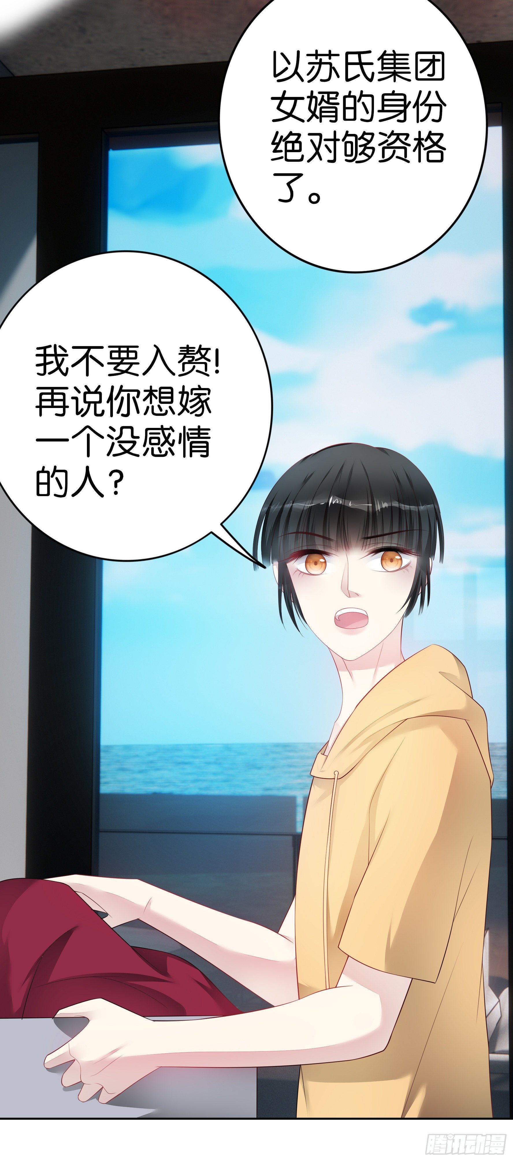 第33话 熟悉的声音-第35话