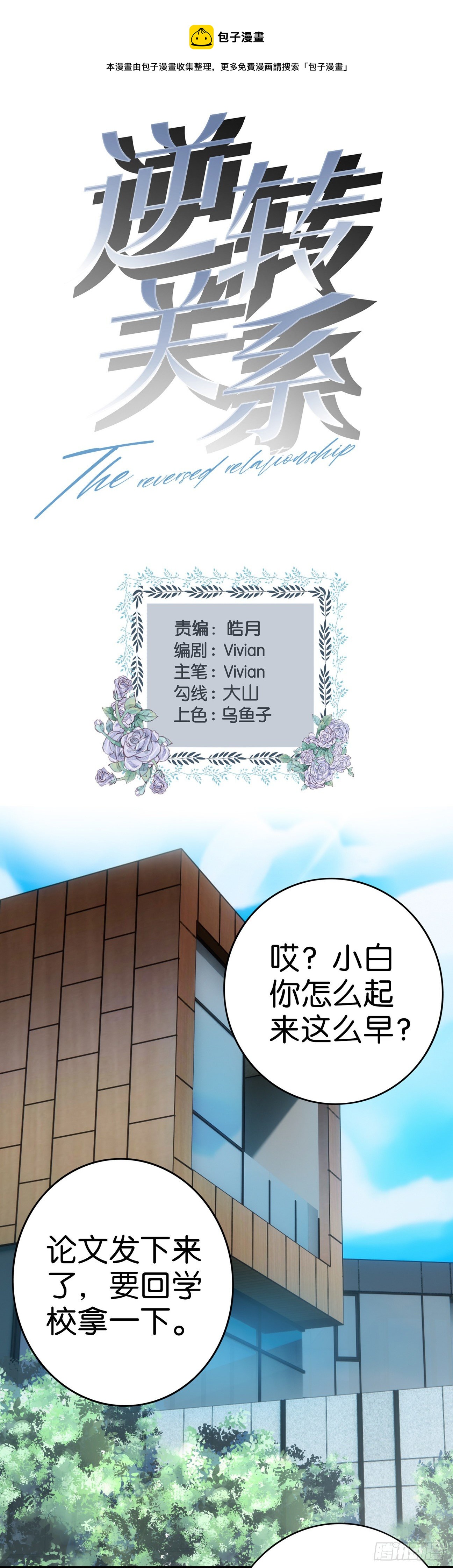 第35话  小白？？-第37话