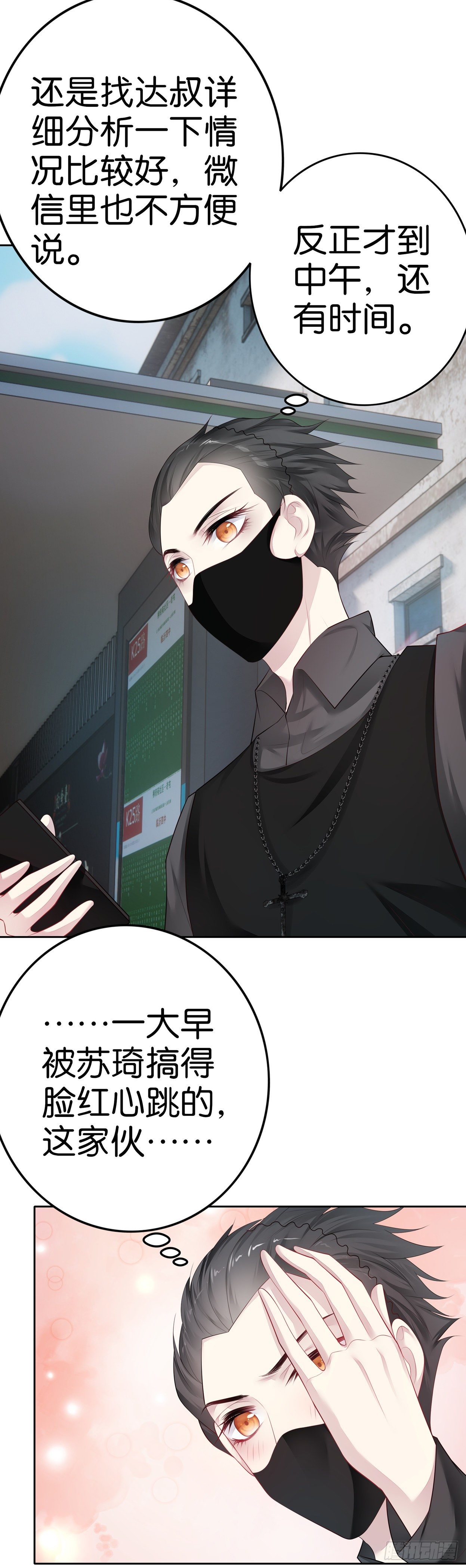 第35话  小白？？-第37话