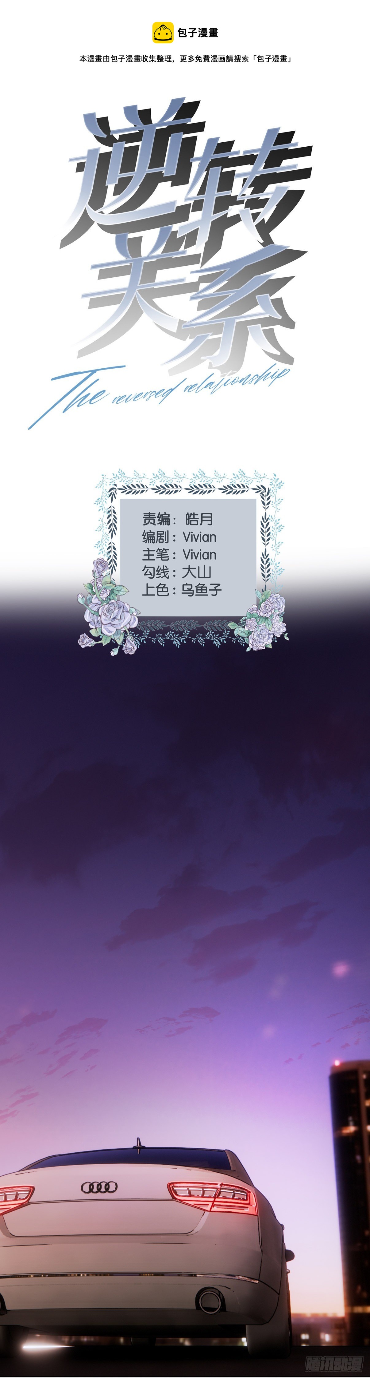 第37话  他有主了-第39话