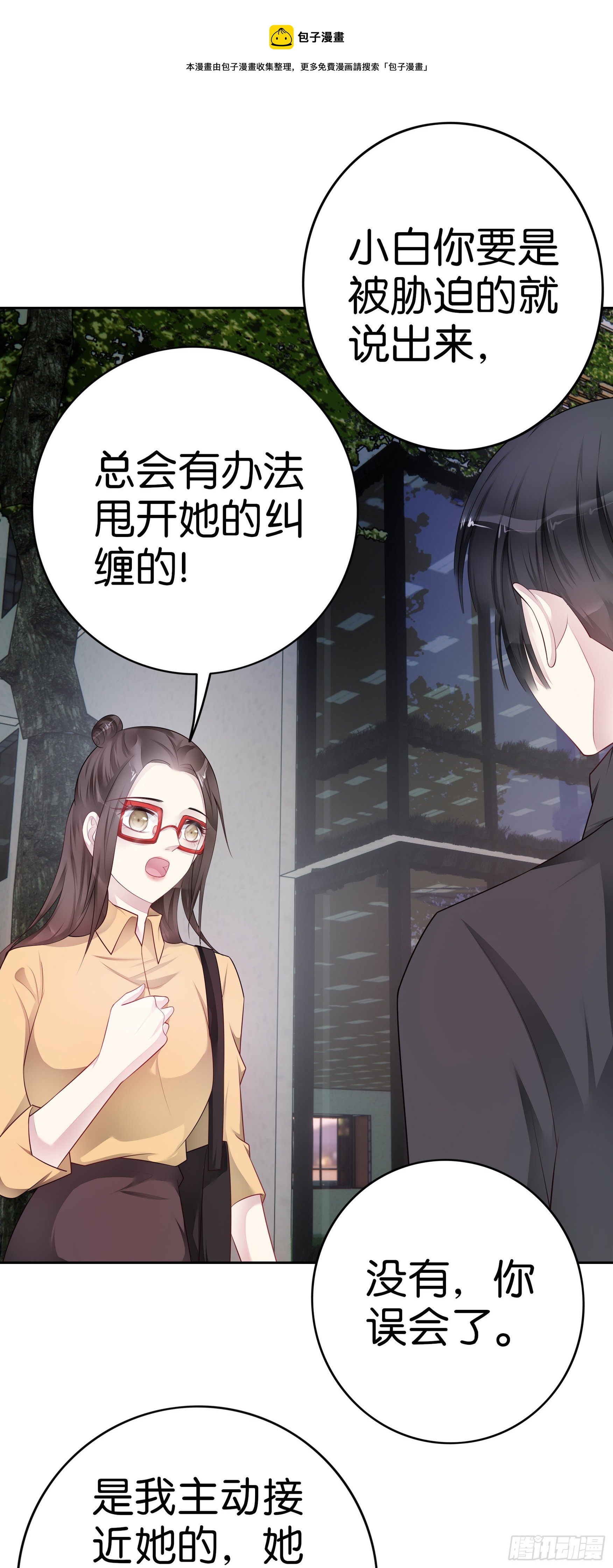 第37话  他有主了-第39话