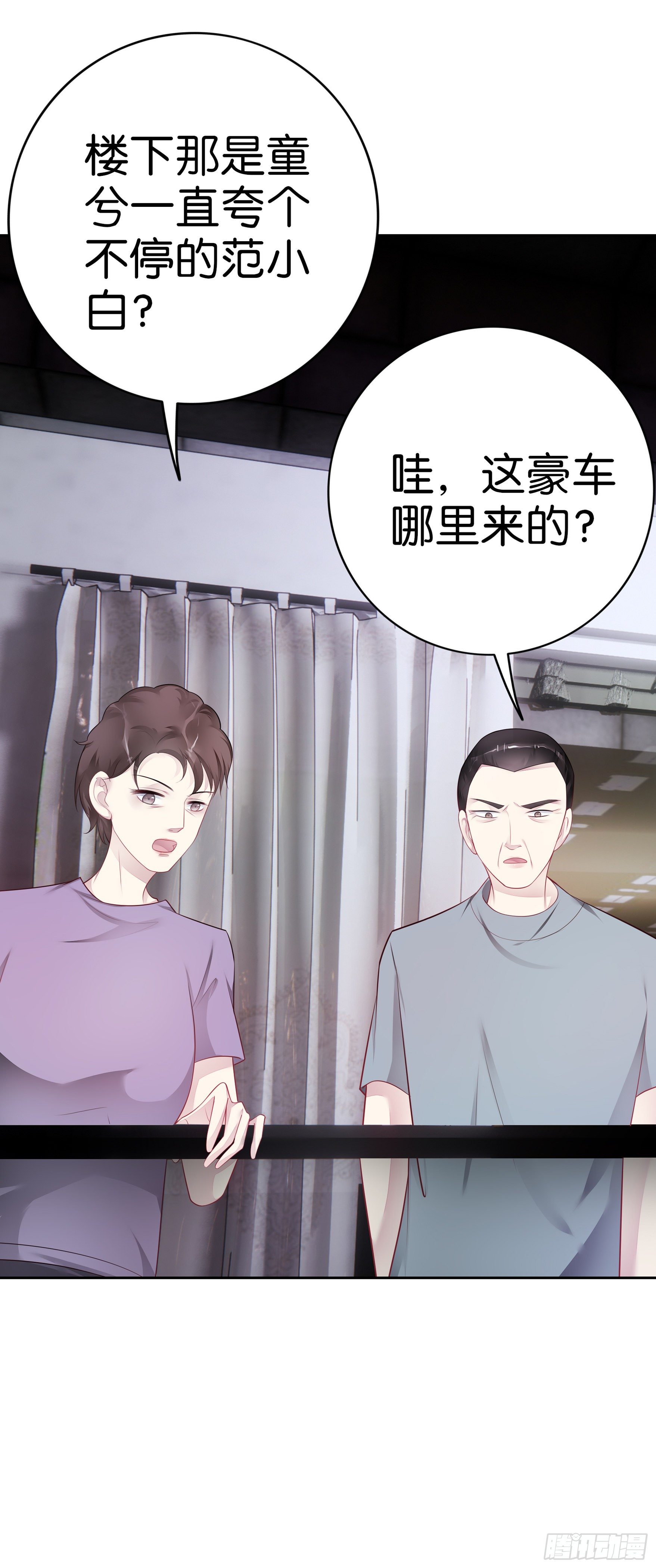第37话  他有主了-第39话
