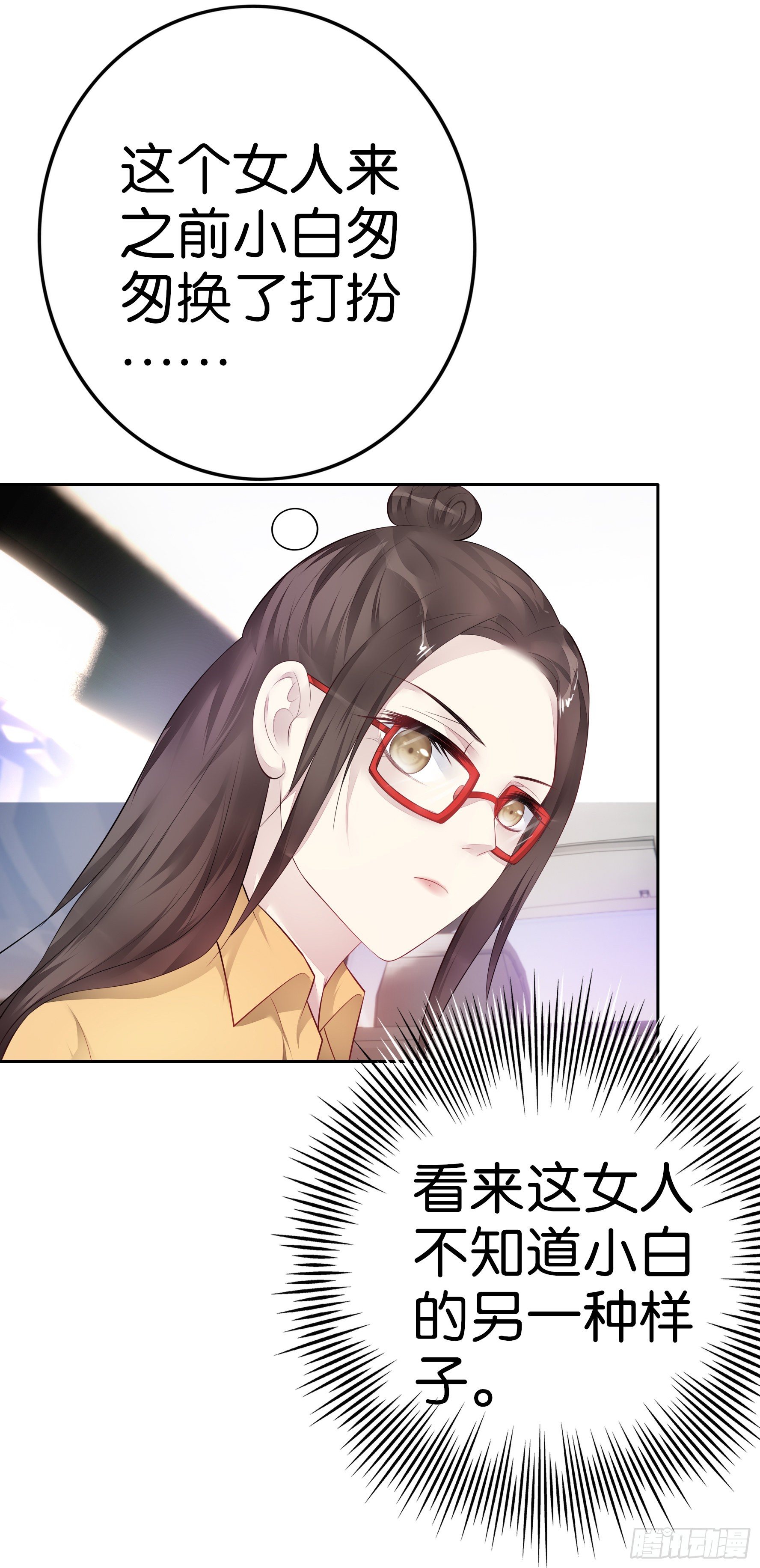第37话  他有主了-第39话
