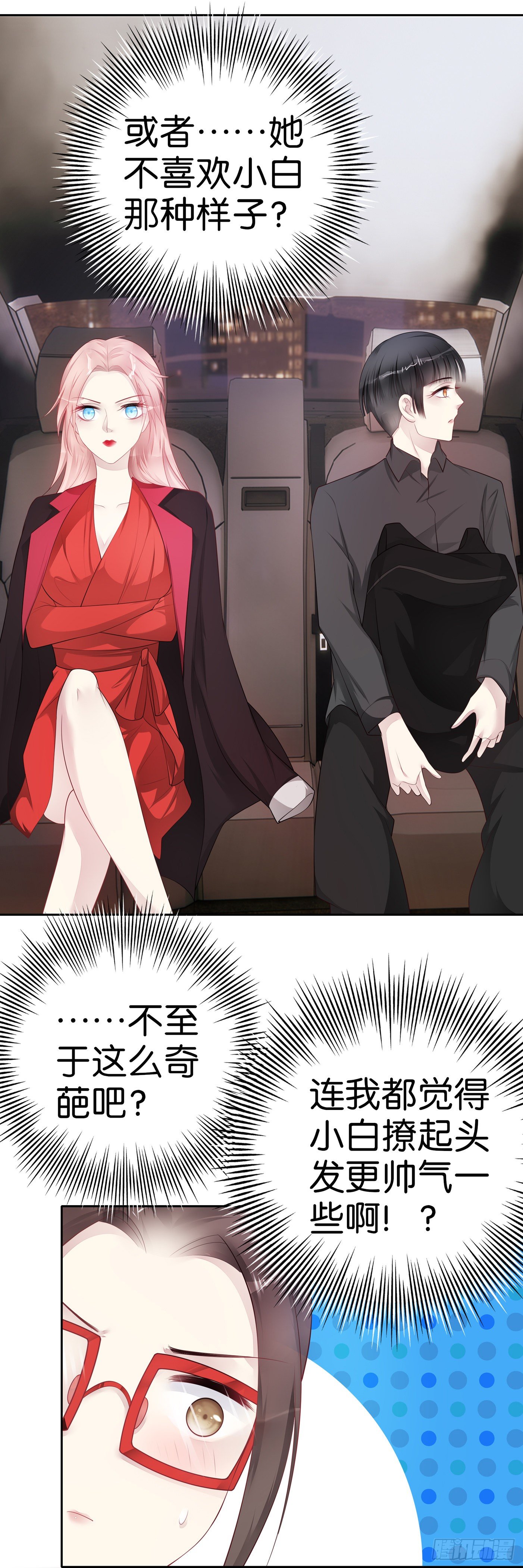 第37话  他有主了-第39话