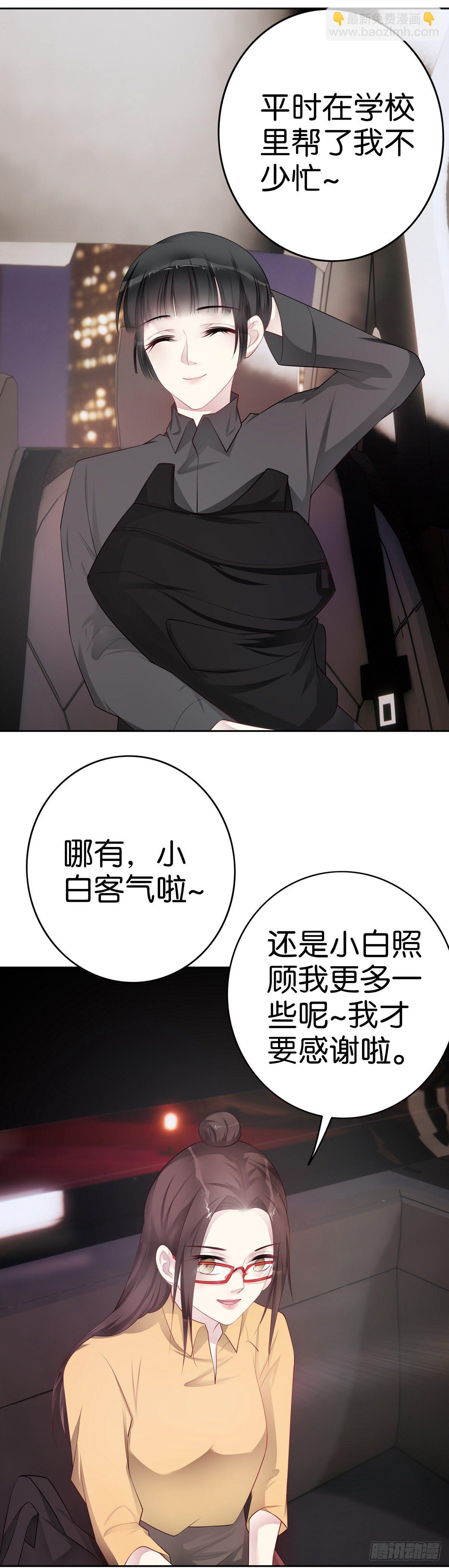 第37话  他有主了-第39话
