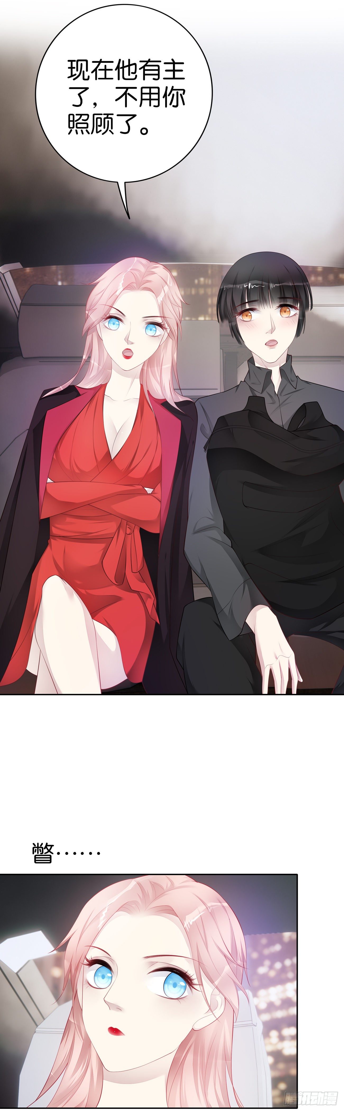 第37话  他有主了-第39话