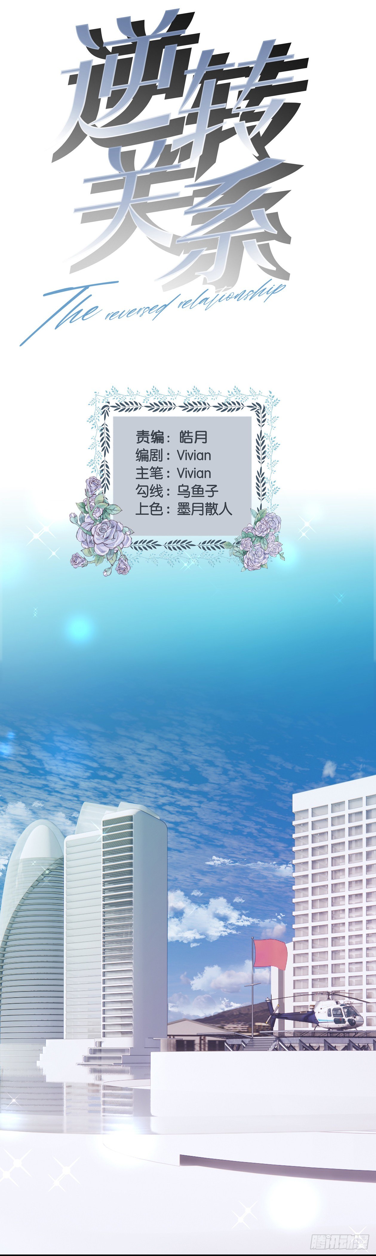 第4话 放心，有我-第5话