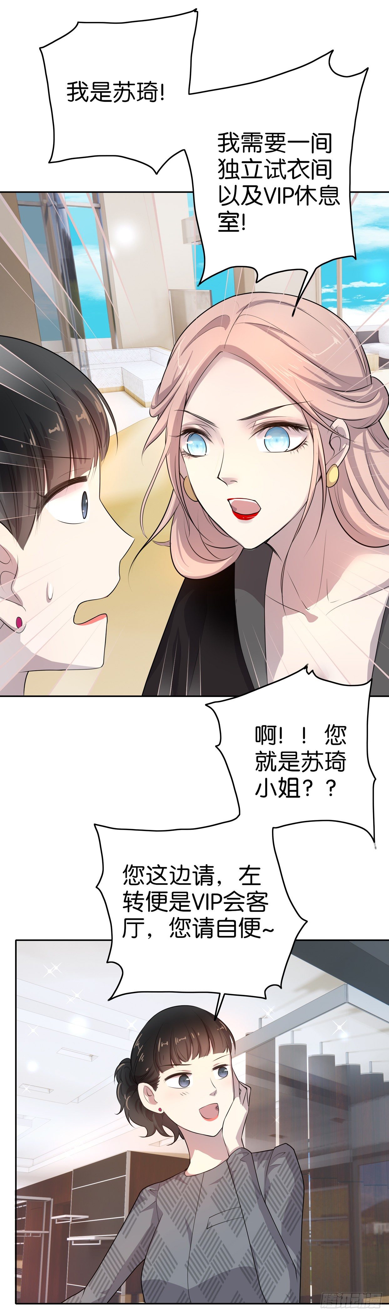 第4话 放心，有我-第5话