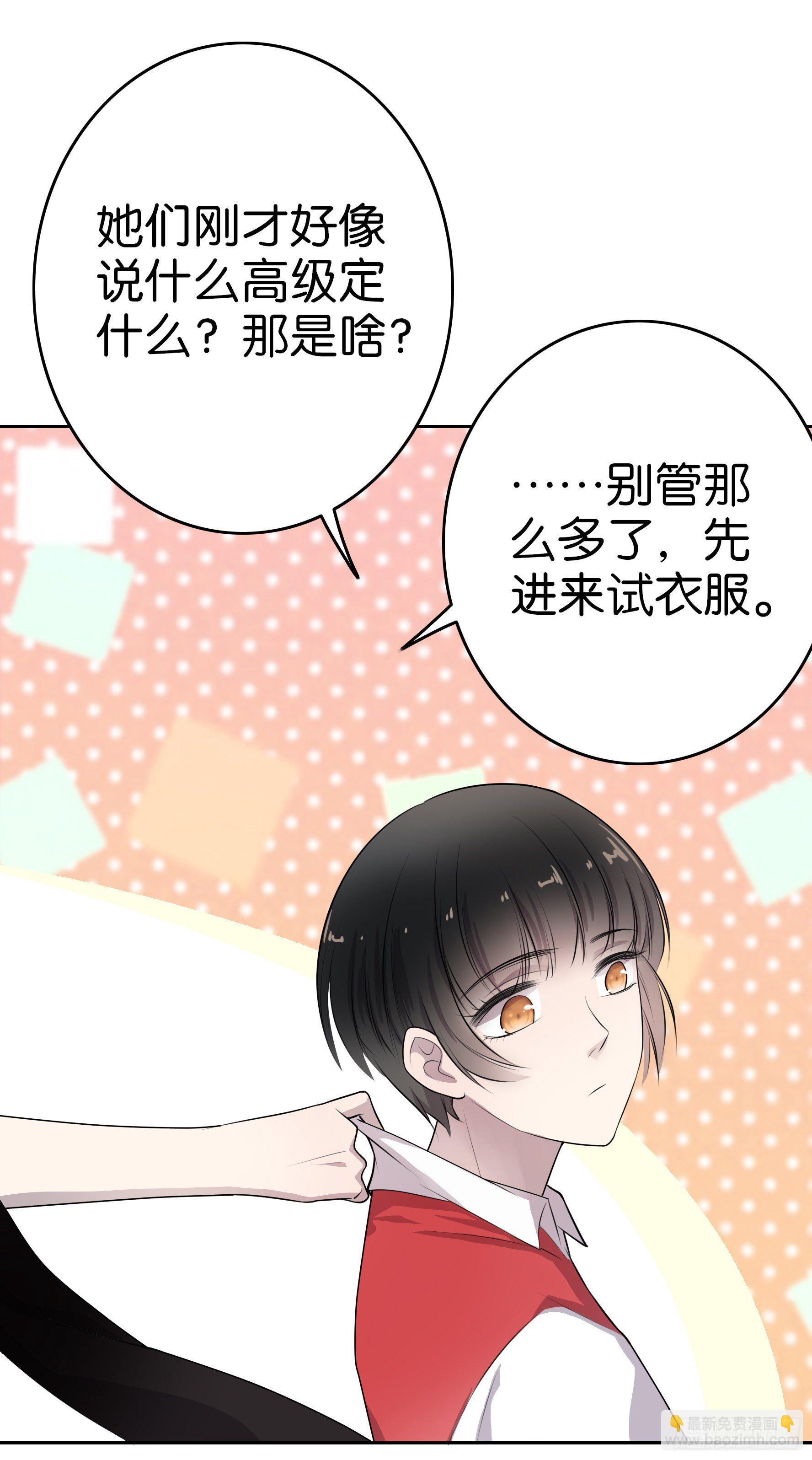 第4话 放心，有我-第5话