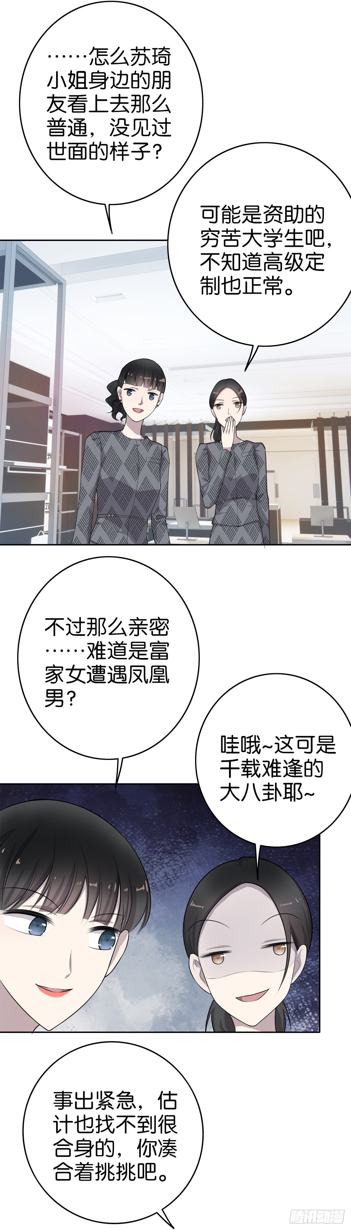 第4话 放心，有我-第5话