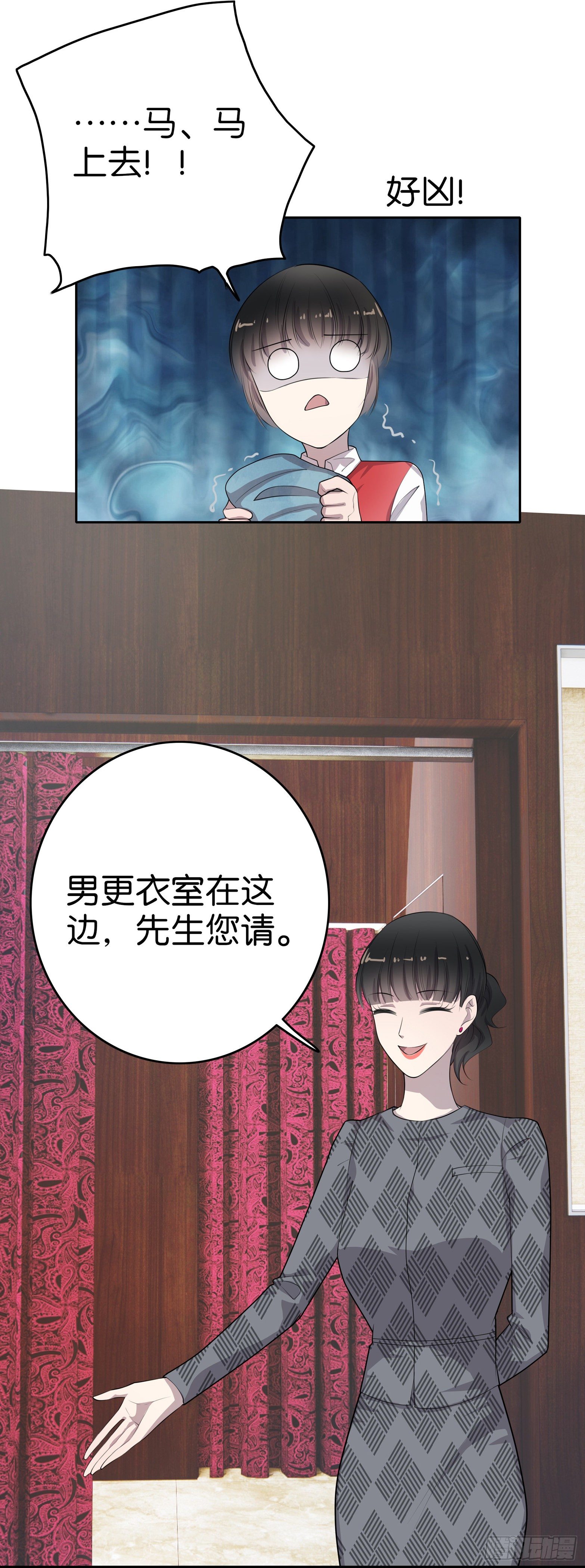 第4话 放心，有我-第5话