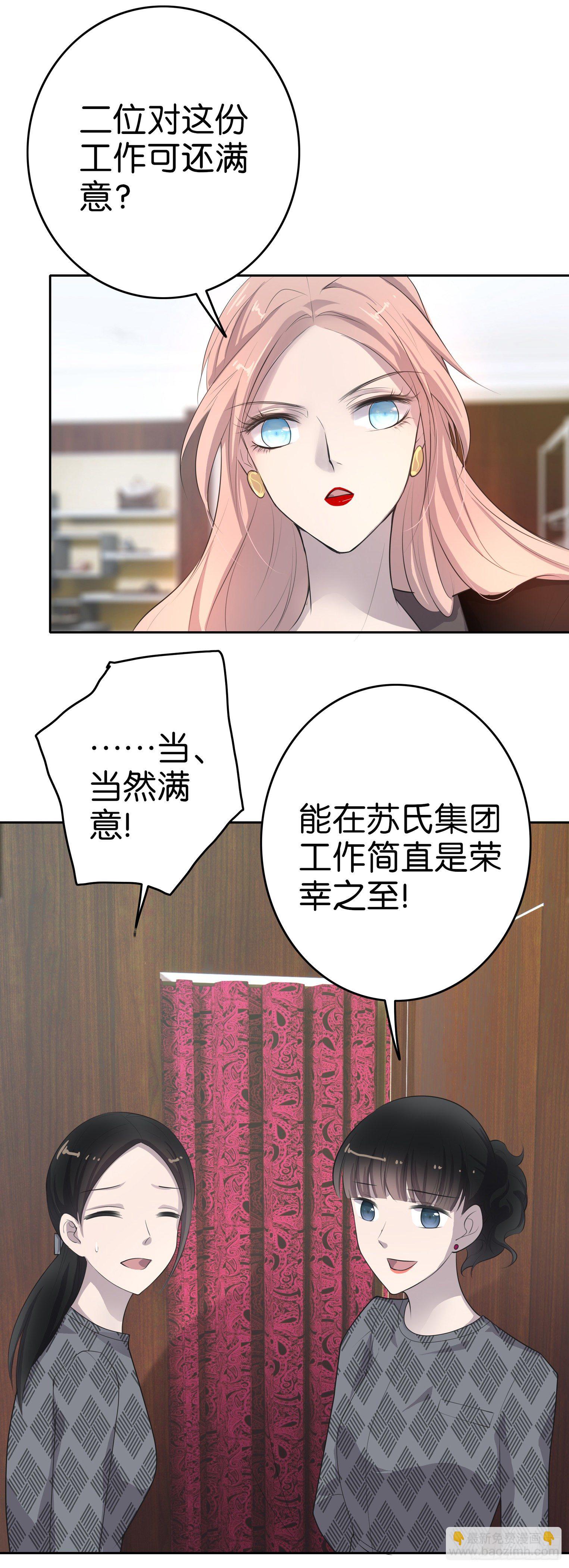 第4话 放心，有我-第5话