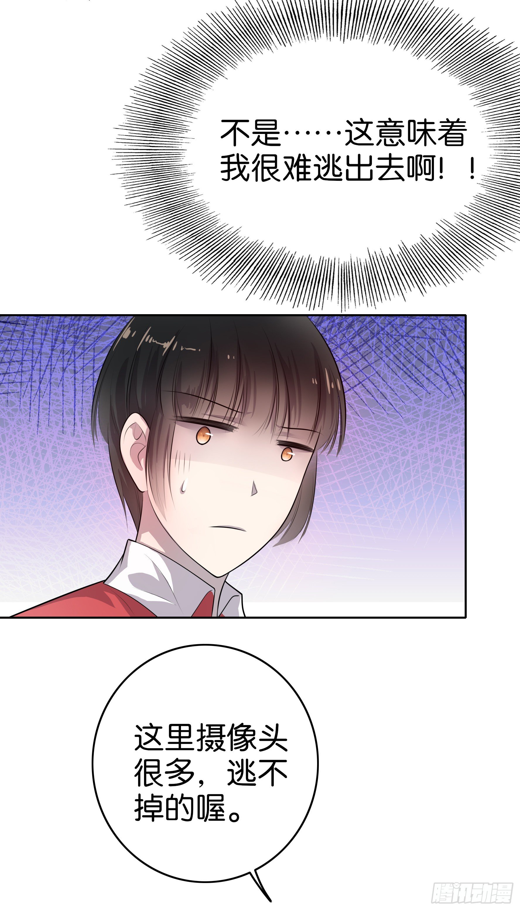 第4话 放心，有我-第5话