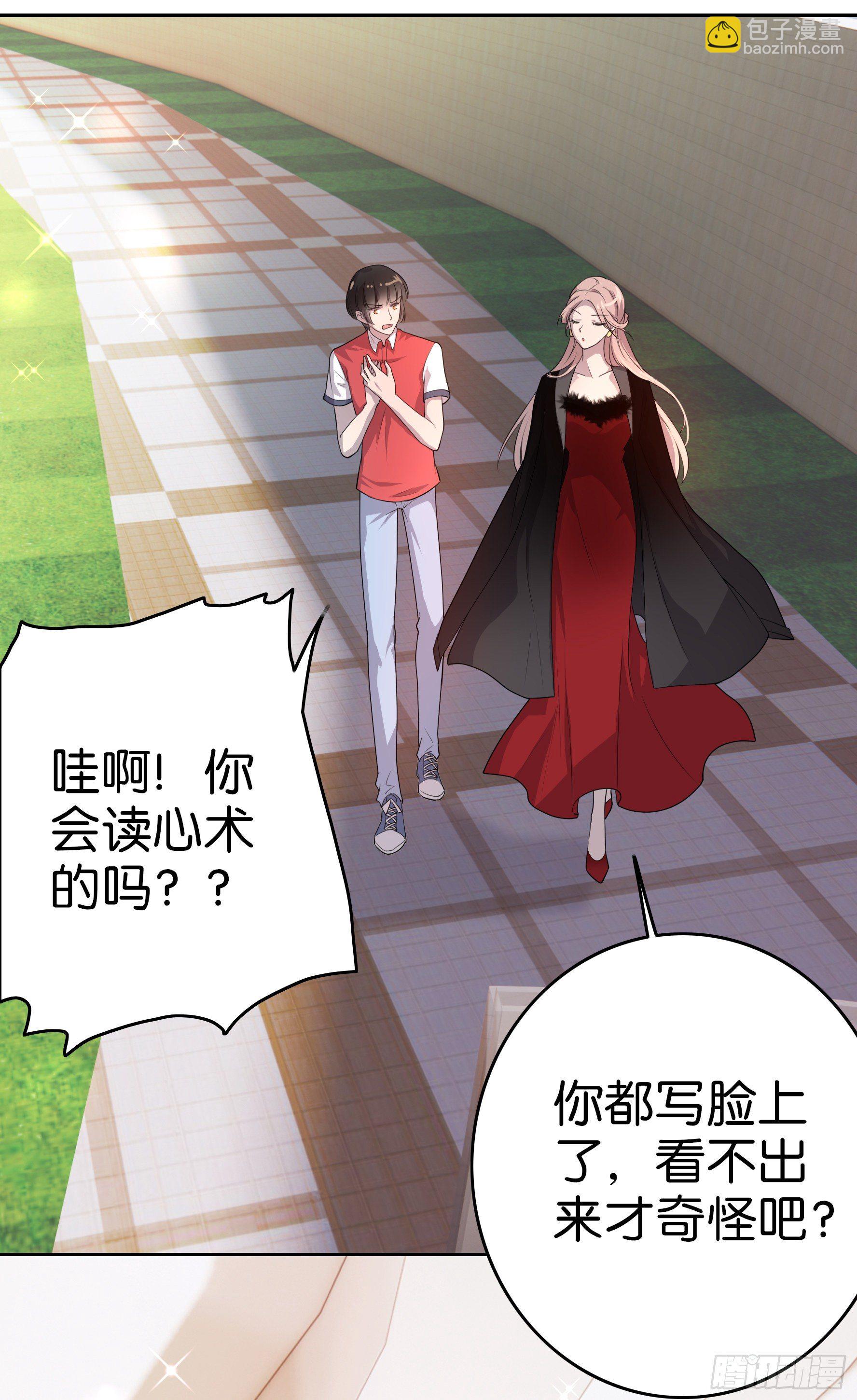 第4话 放心，有我-第5话