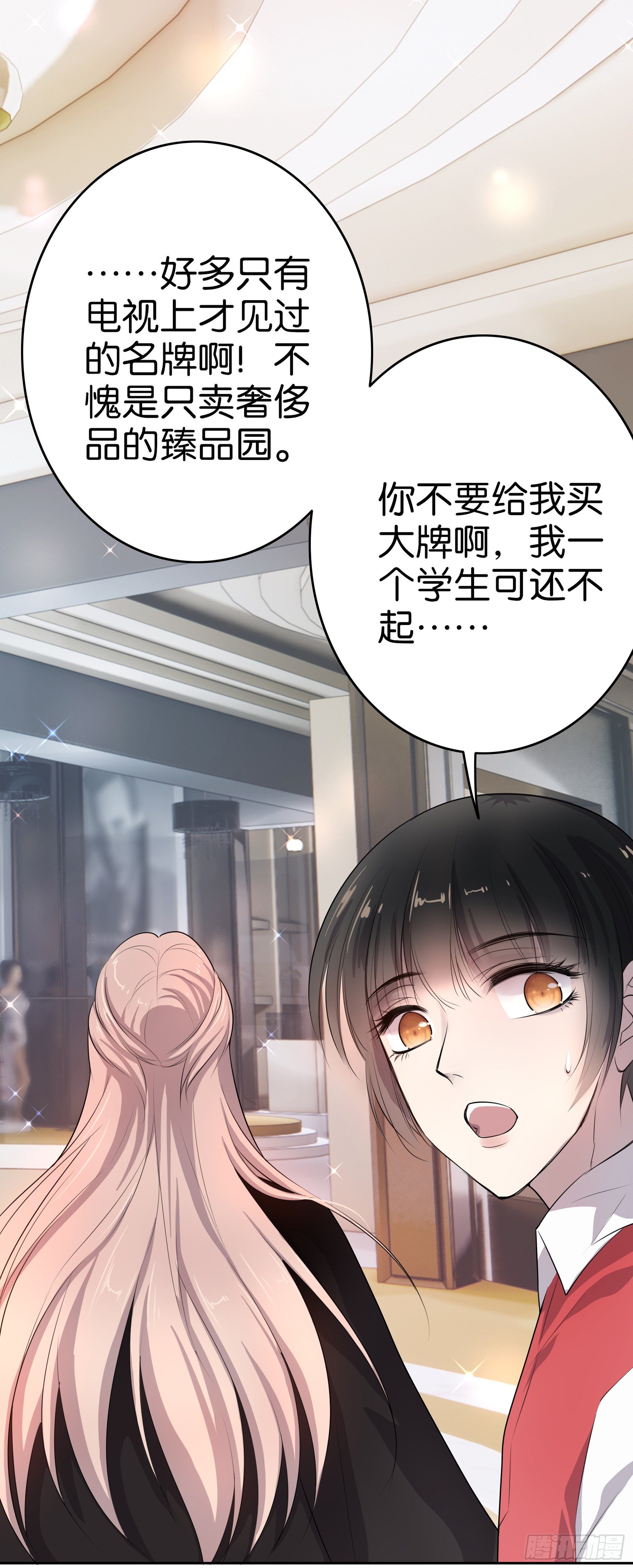 第4话 放心，有我-第5话